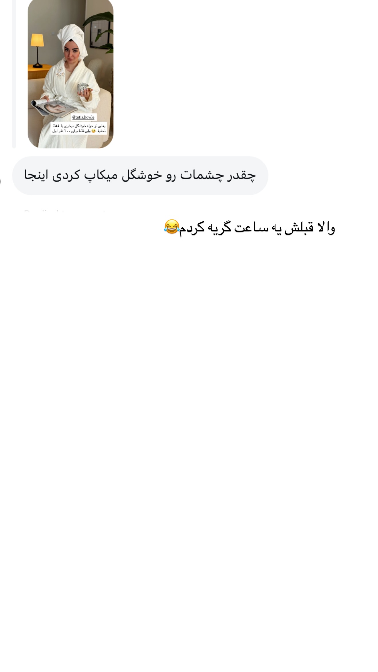  جدید ترین استوری اینستاگرام رهای
