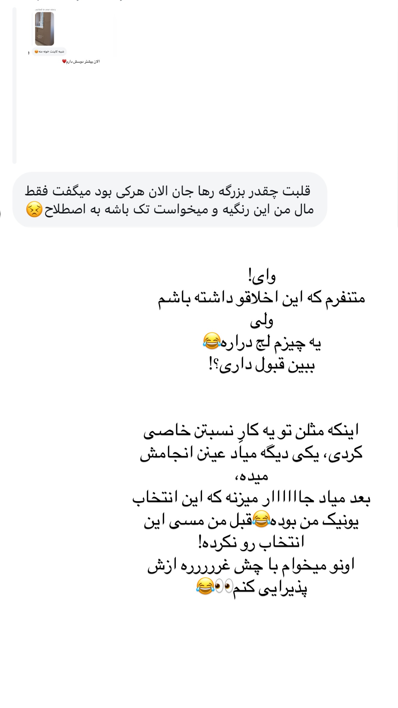  جدید ترین استوری اینستاگرام رهای