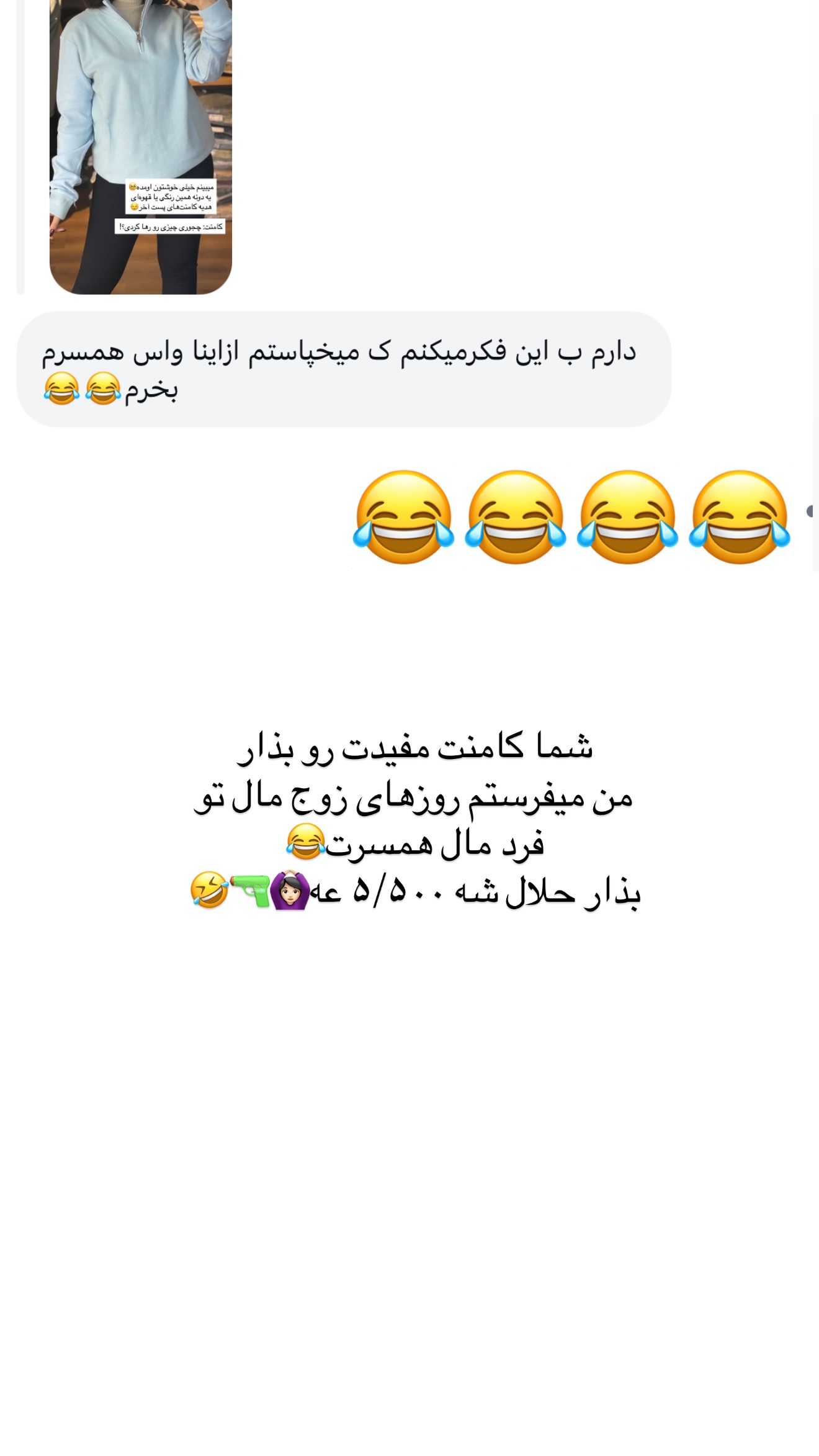  جدید ترین استوری اینستاگرام رهای