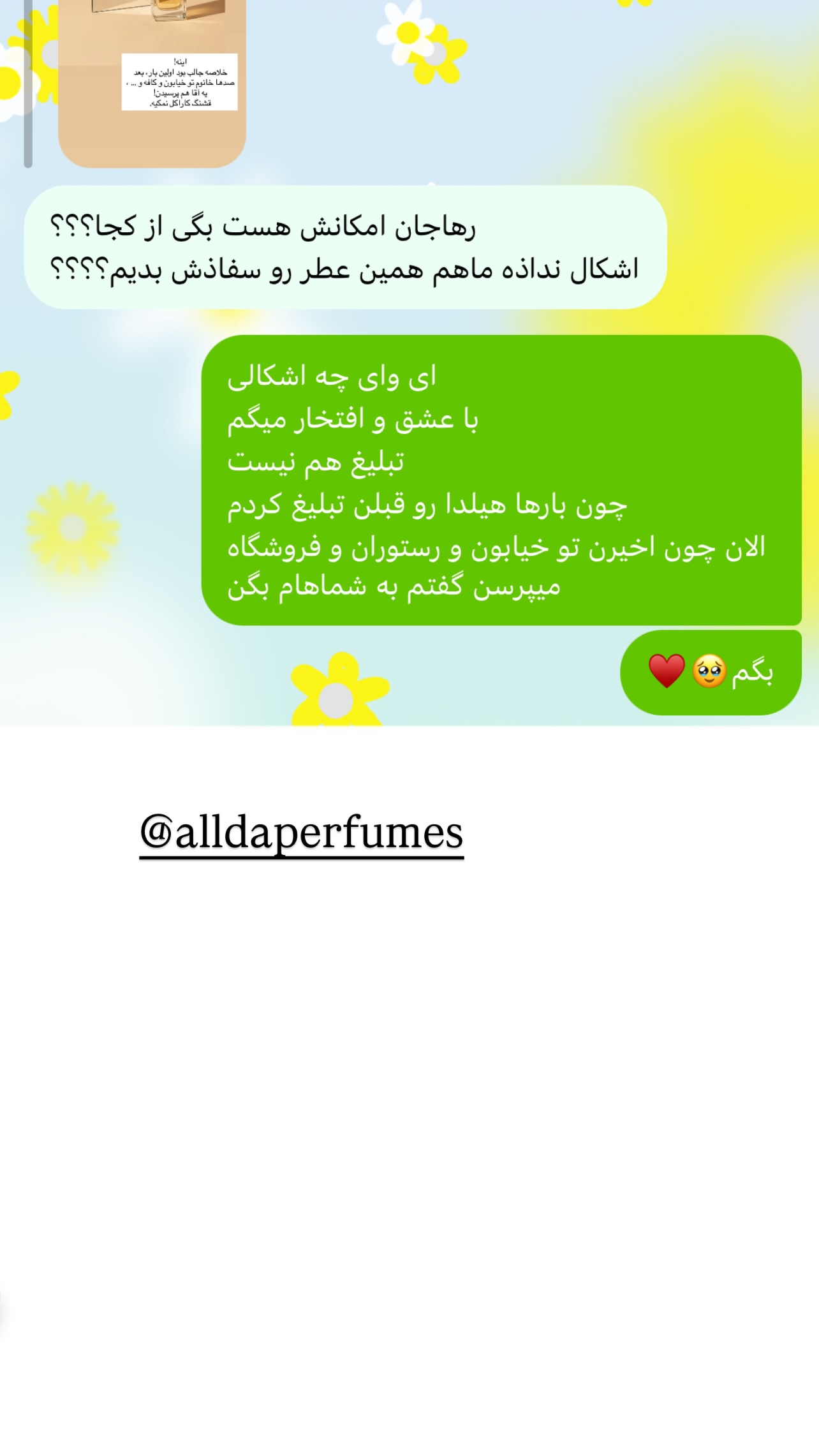  جدید ترین استوری اینستاگرام رهای