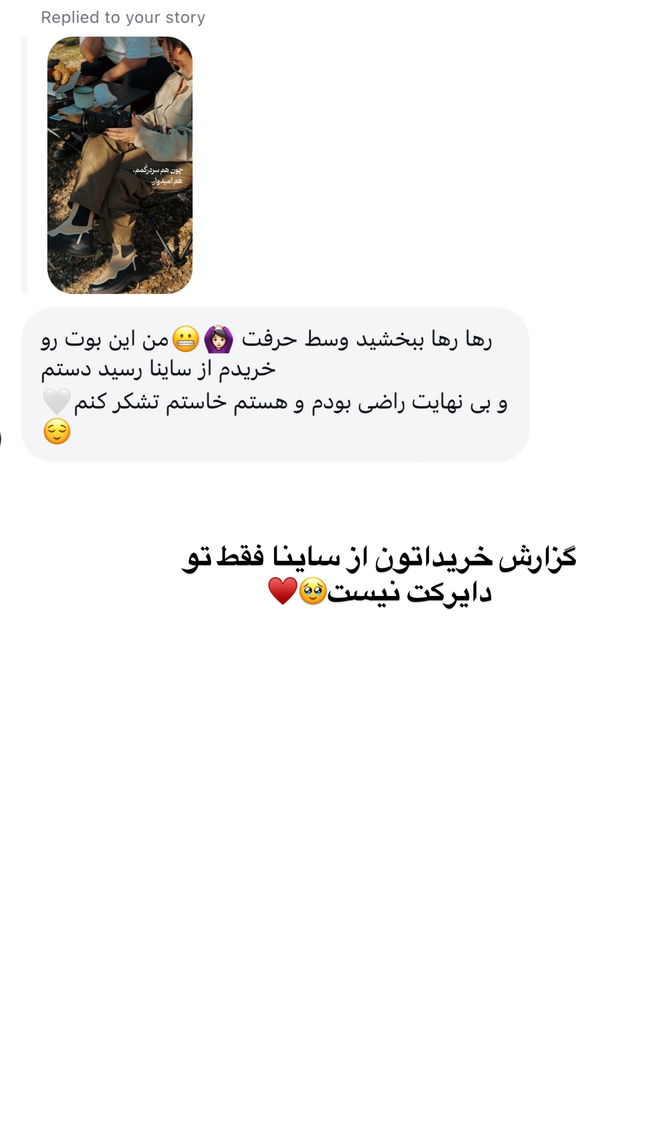  جدید ترین استوری اینستاگرام رهای
