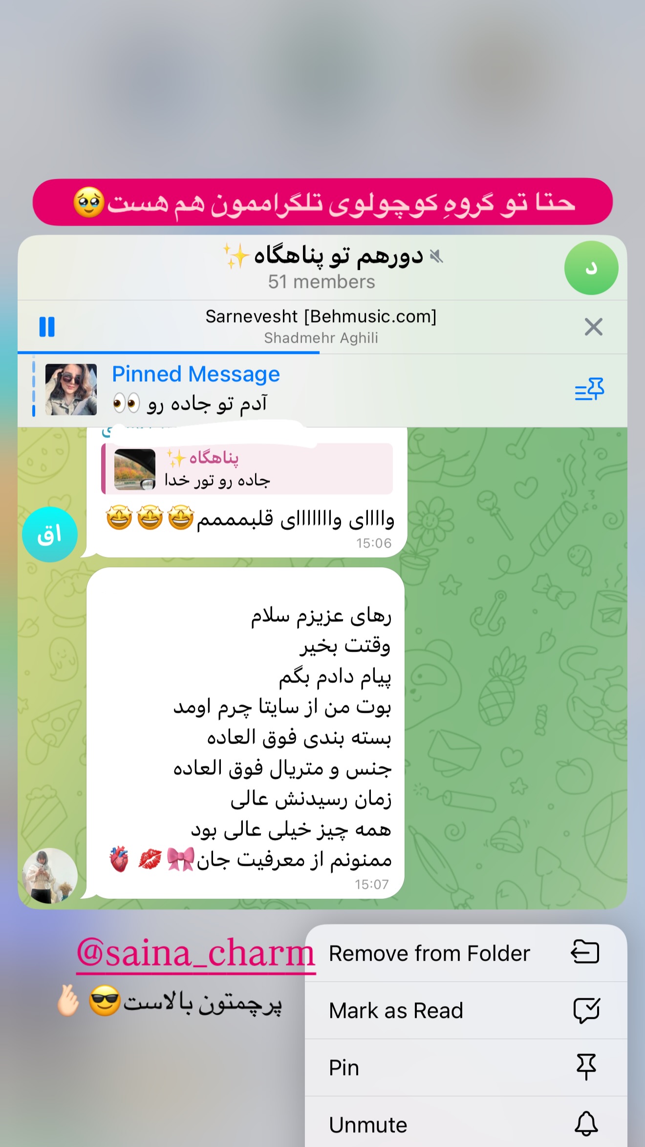  جدید ترین استوری اینستاگرام رهای