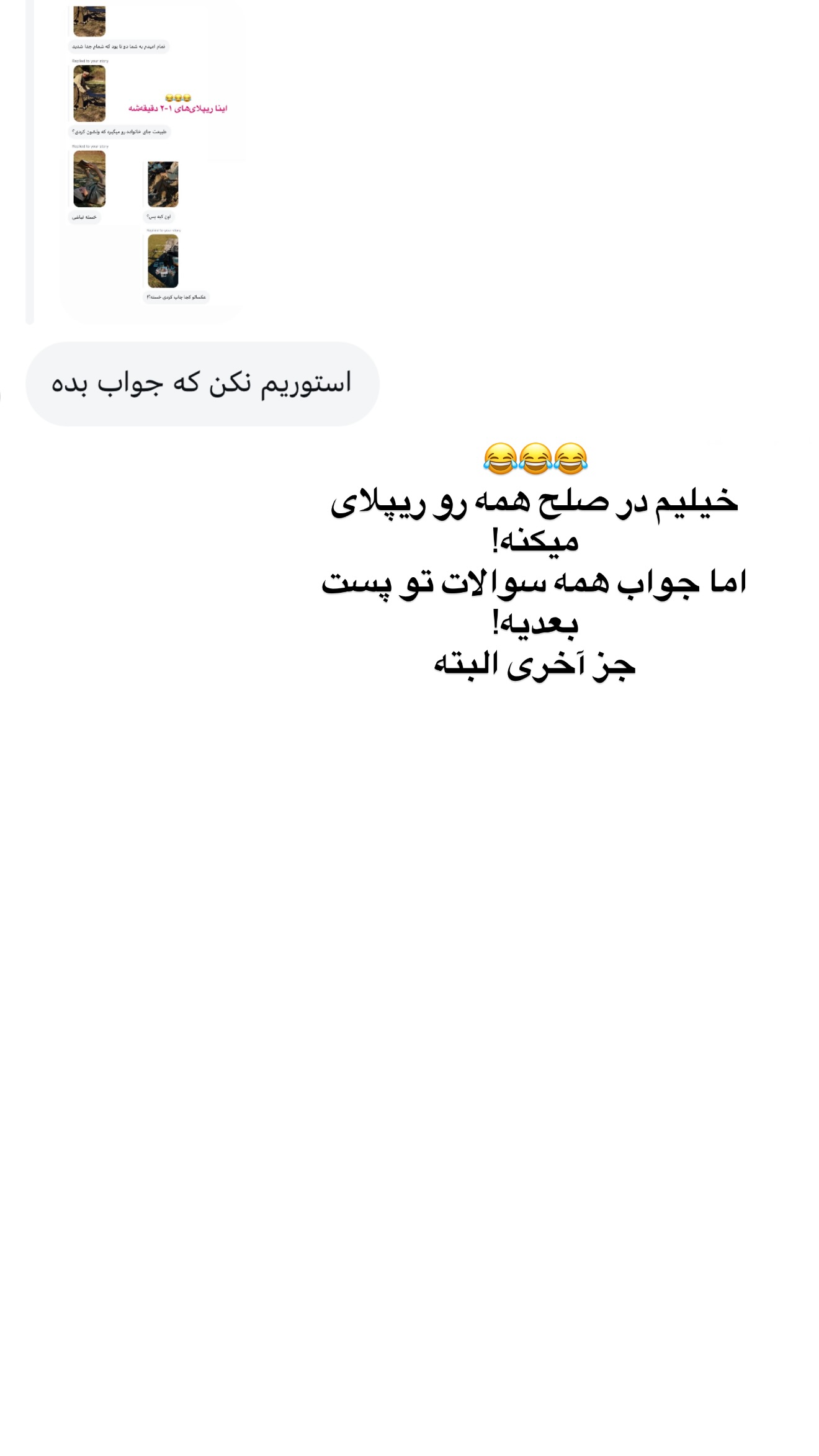  جدید ترین استوری اینستاگرام رهای