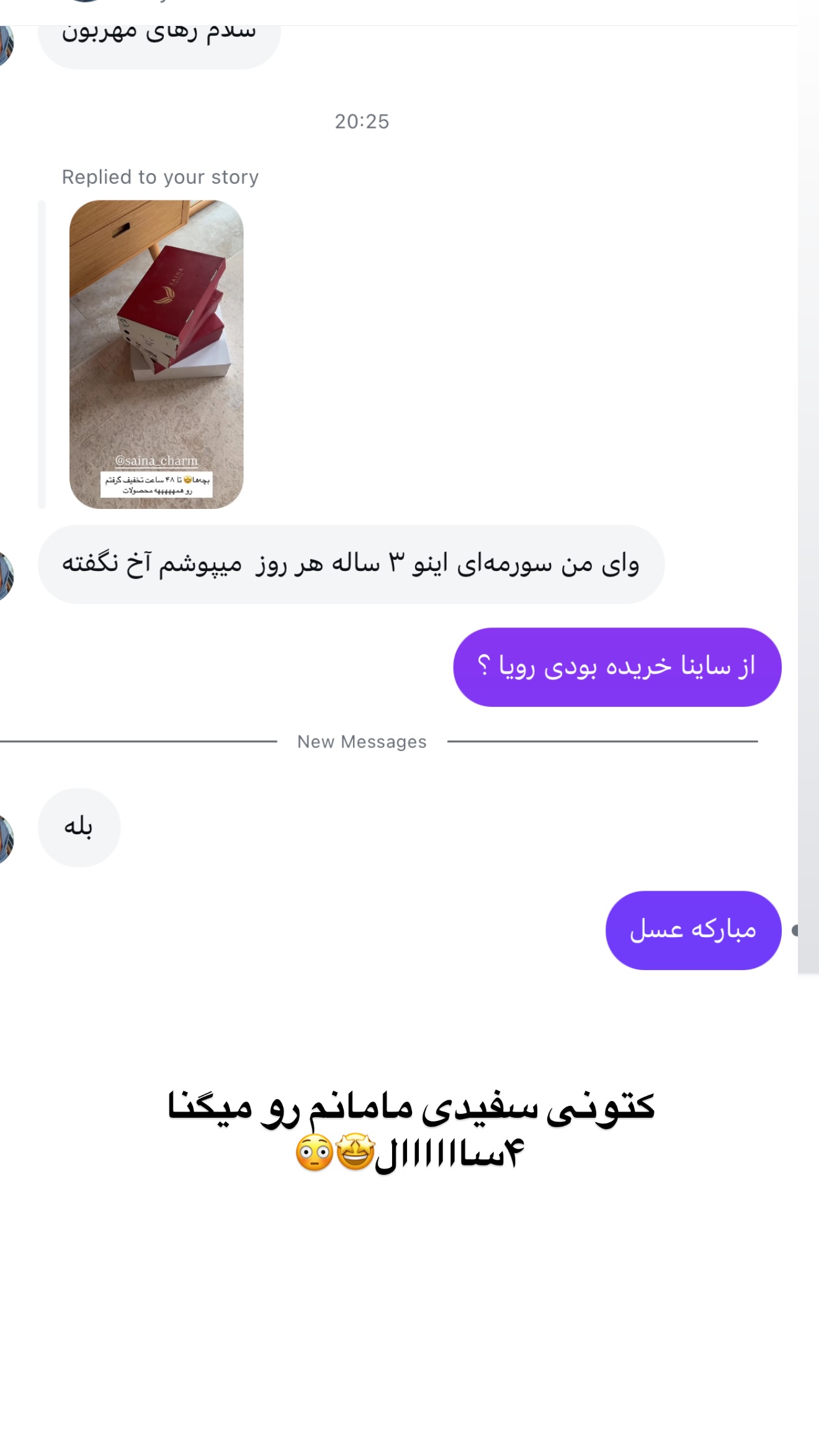  جدید ترین استوری اینستاگرام رهای