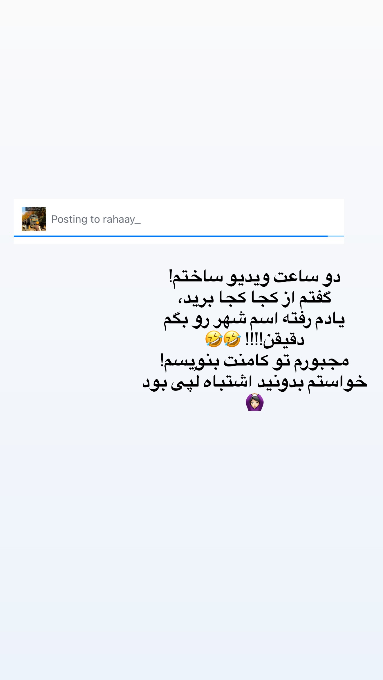  جدید ترین استوری اینستاگرام رهای