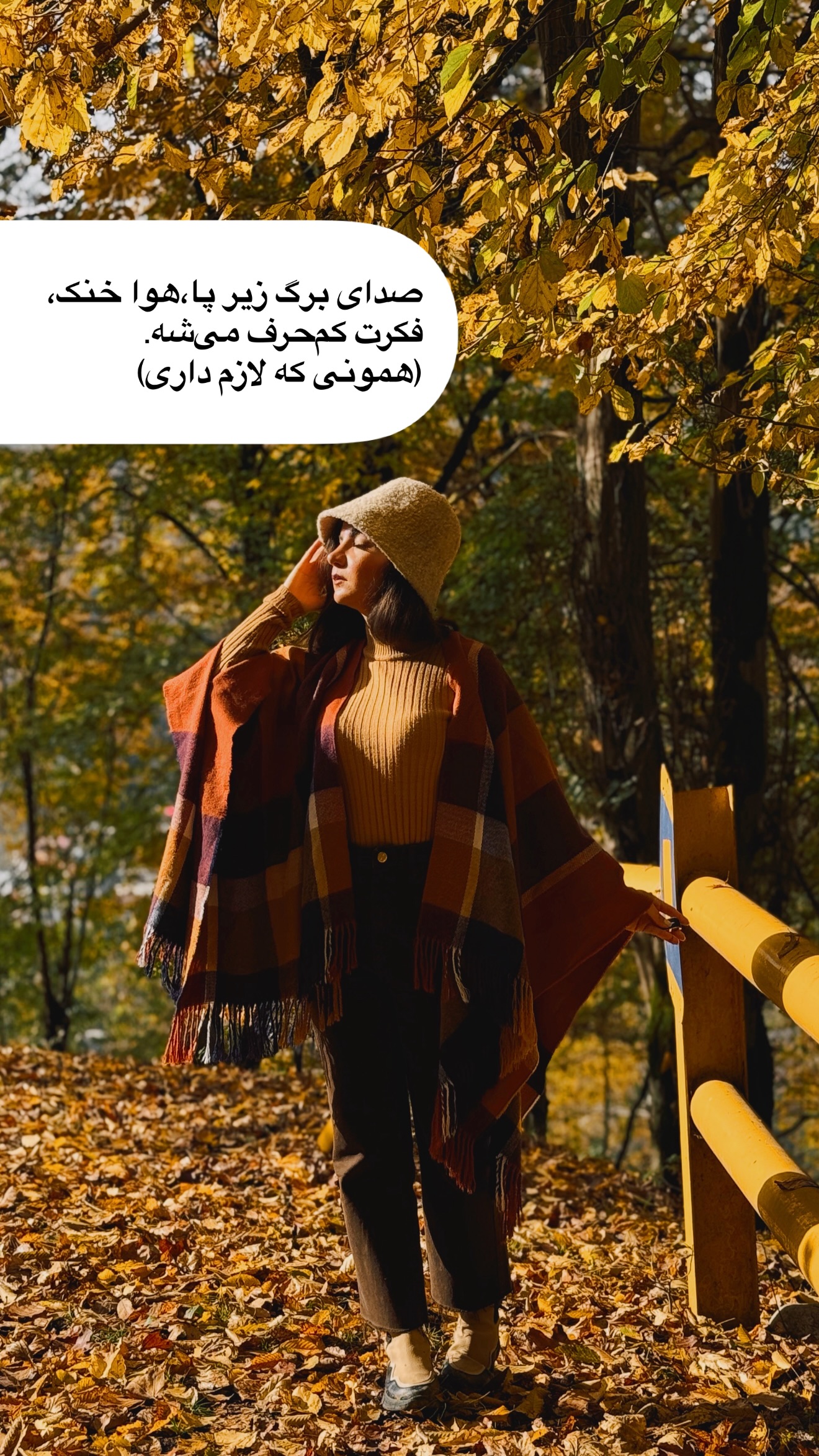  جدید ترین استوری اینستاگرام رهای