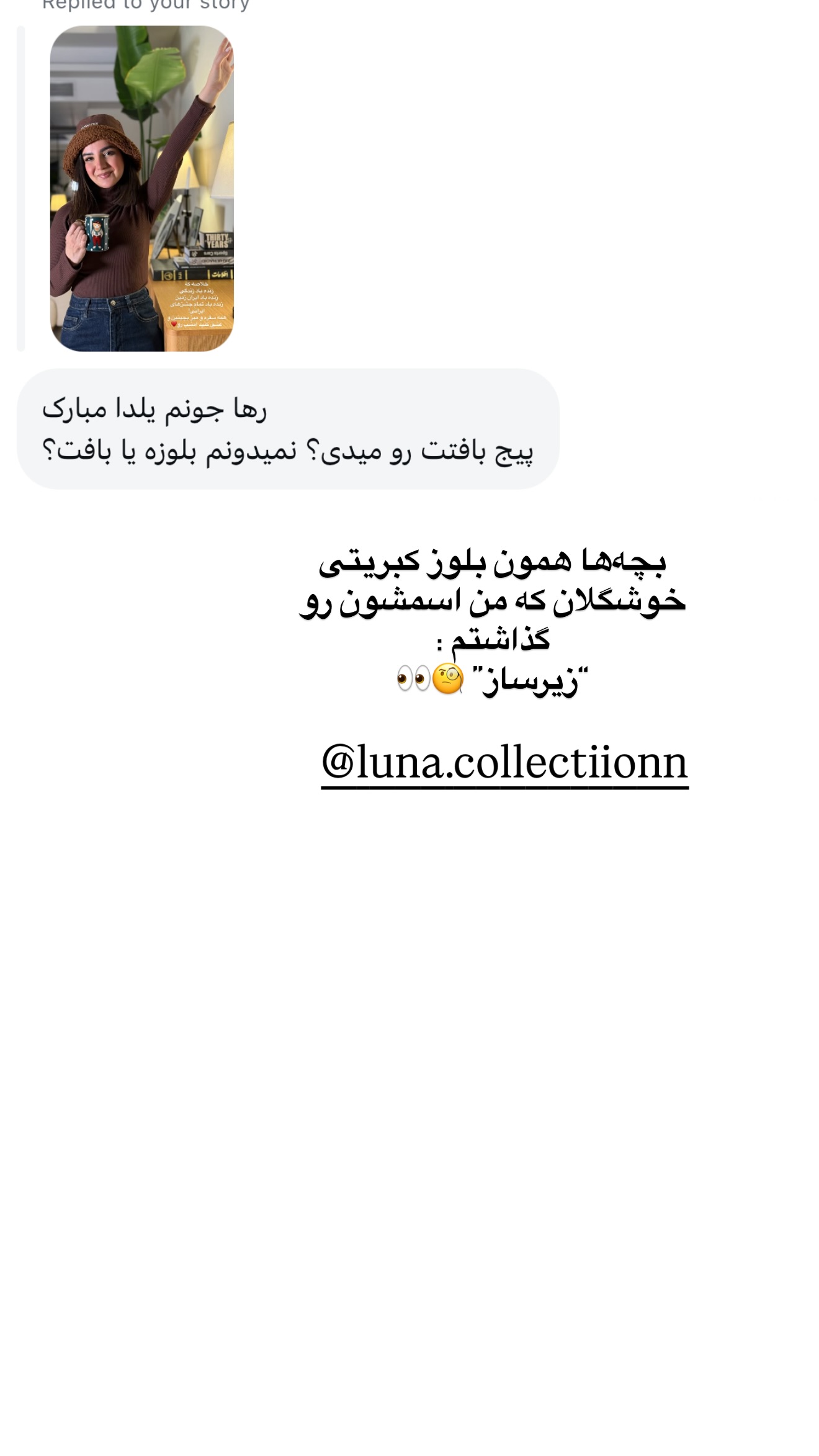  جدید ترین استوری اینستاگرام رهای