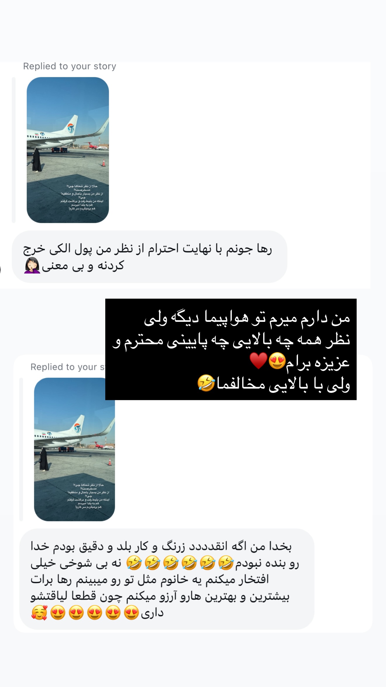  جدید ترین استوری اینستاگرام رهای