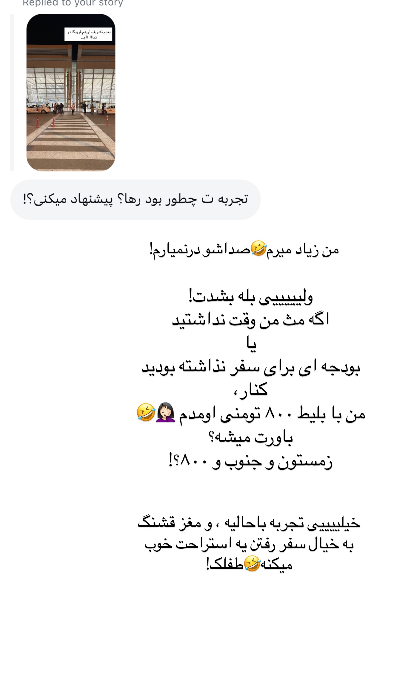 جدید ترین استوری اینستاگرام رهای