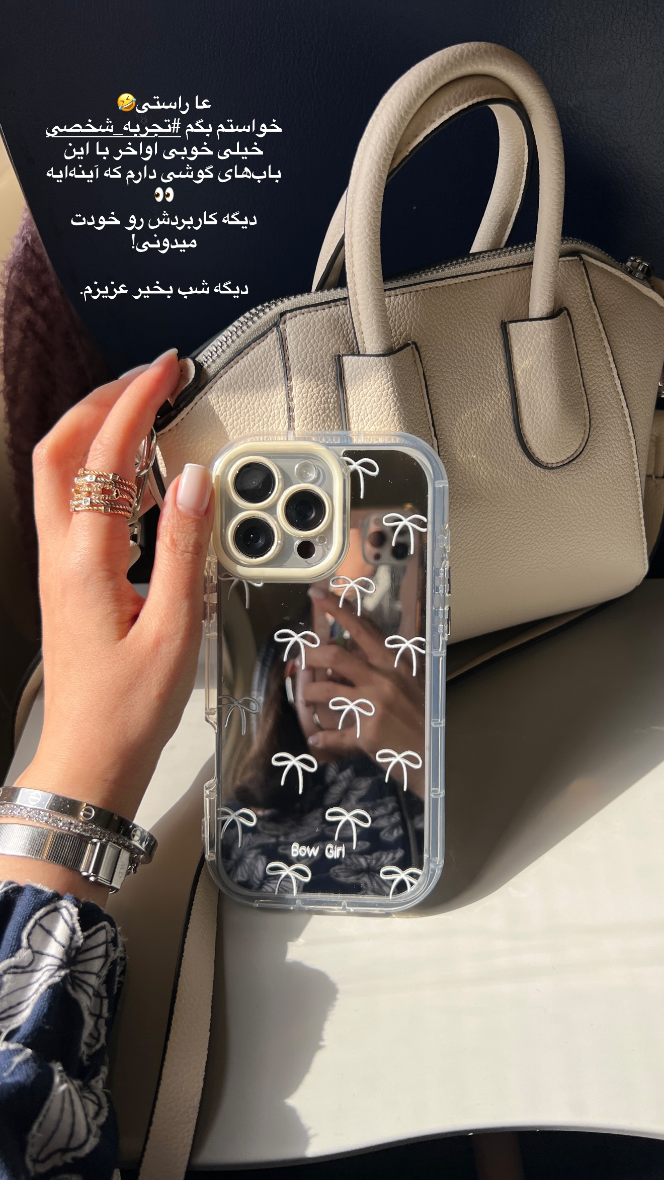  جدید ترین استوری اینستاگرام رهای