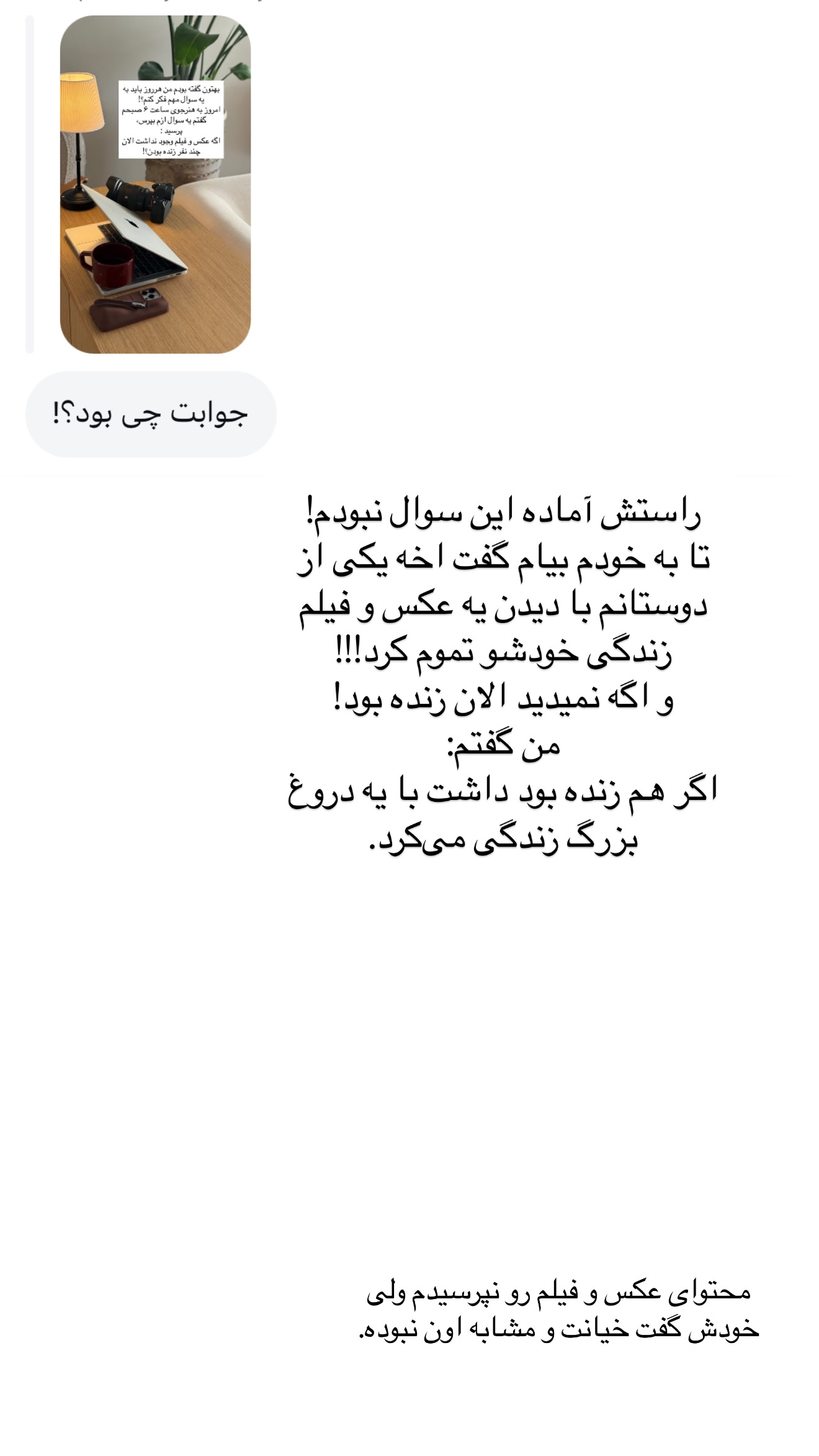  جدید ترین استوری اینستاگرام رهای