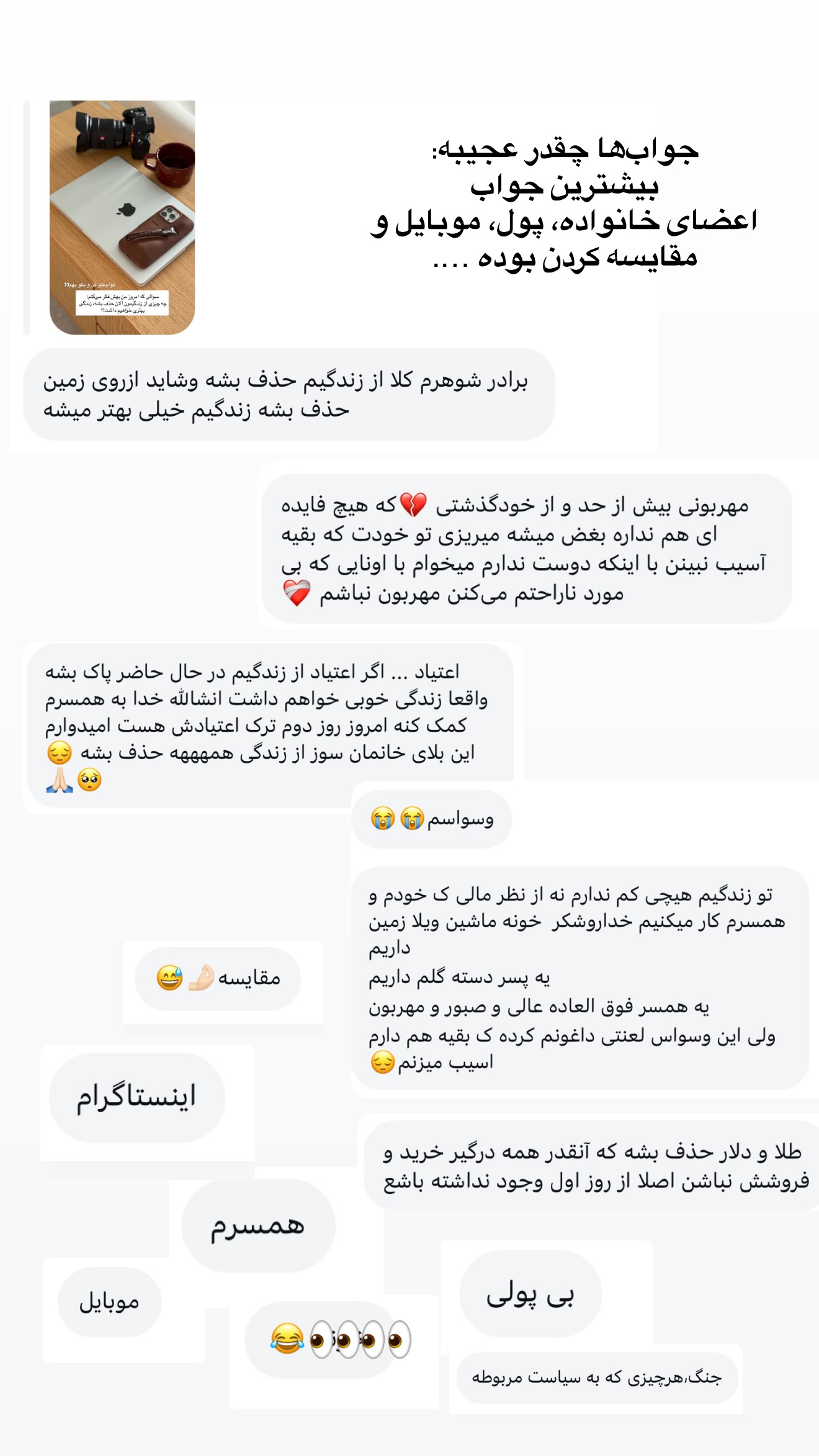  جدید ترین استوری اینستاگرام رهای
