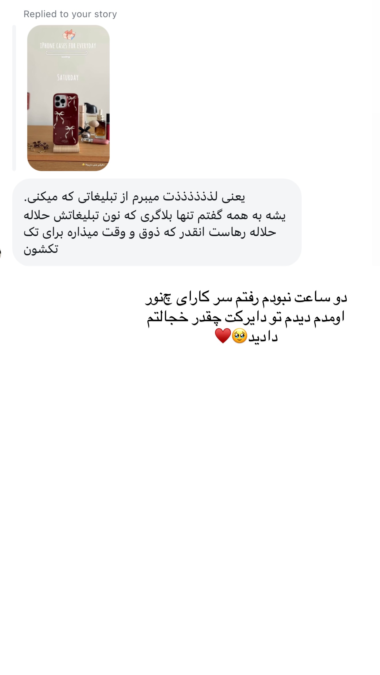  جدید ترین استوری اینستاگرام رهای
