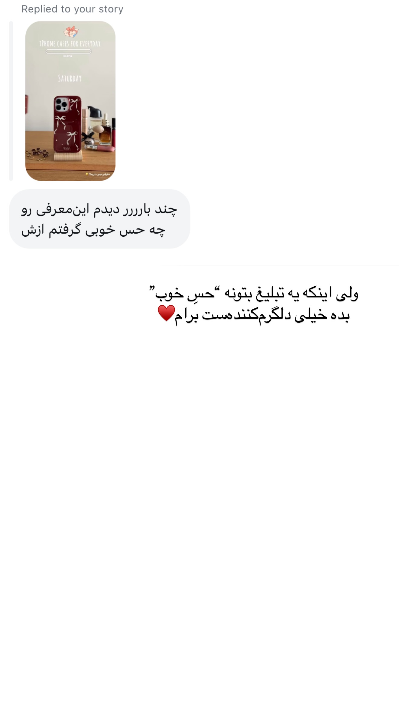  جدید ترین استوری اینستاگرام رهای