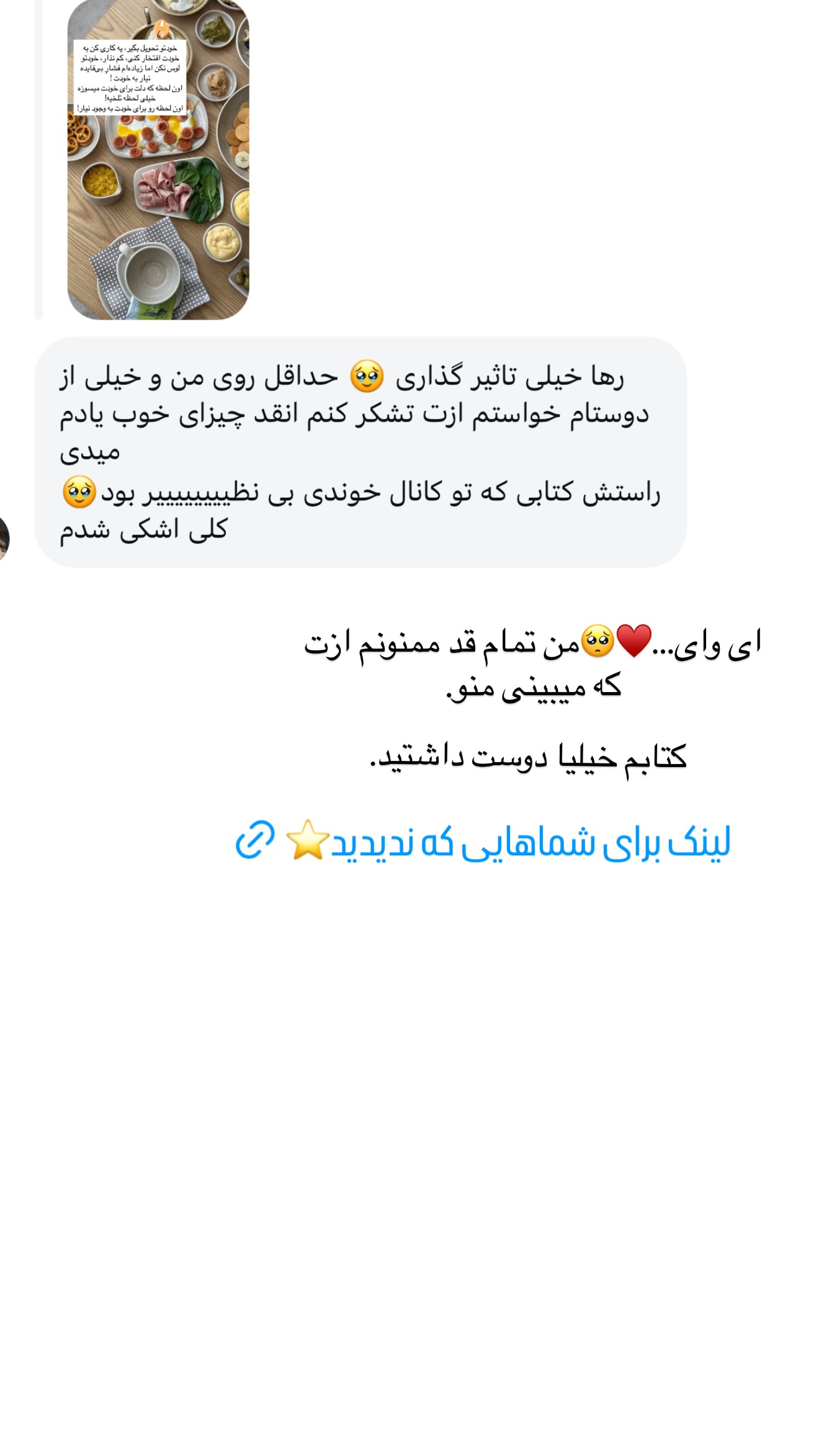  جدید ترین استوری اینستاگرام رهای