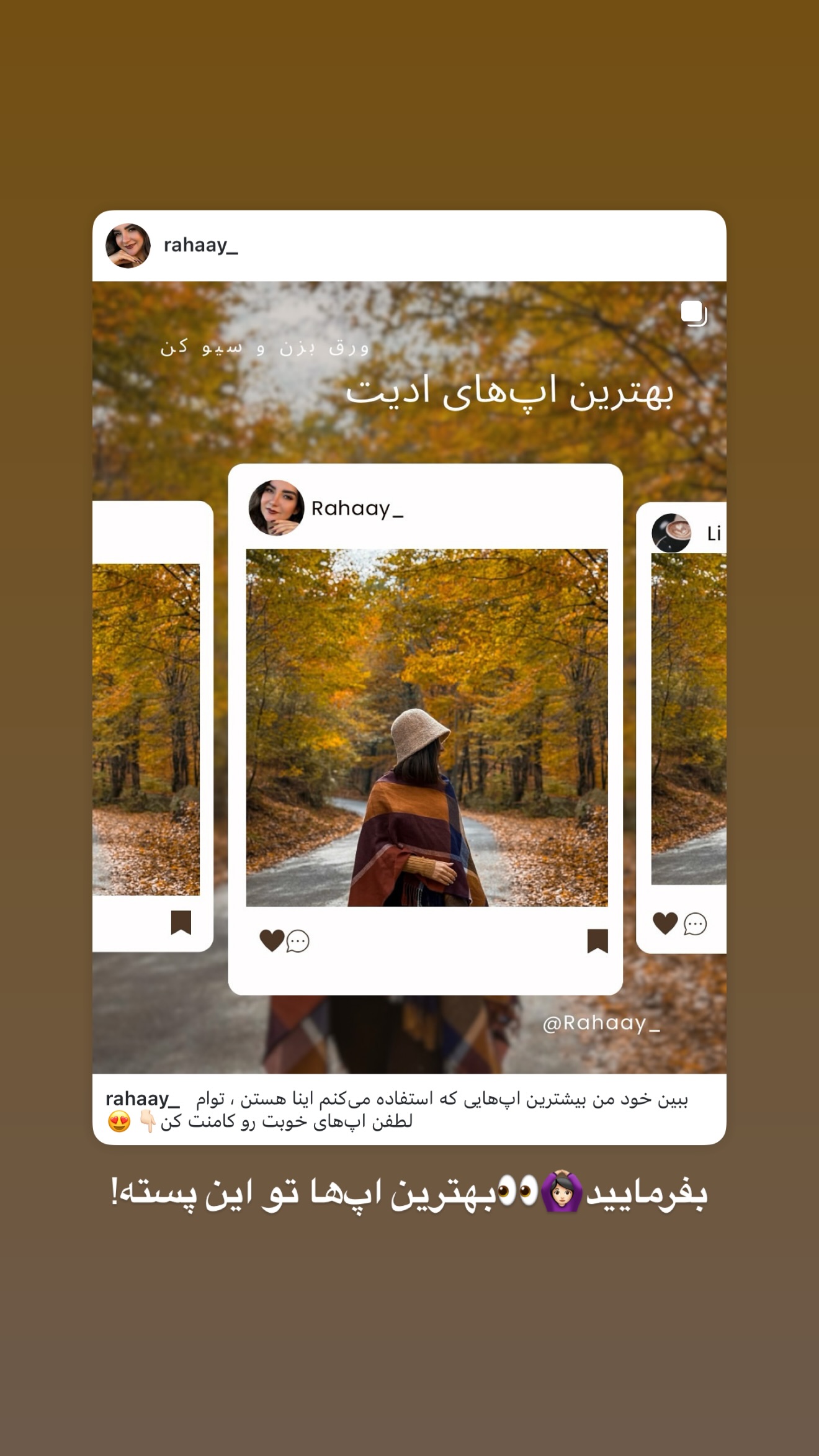  جدید ترین استوری اینستاگرام رهای