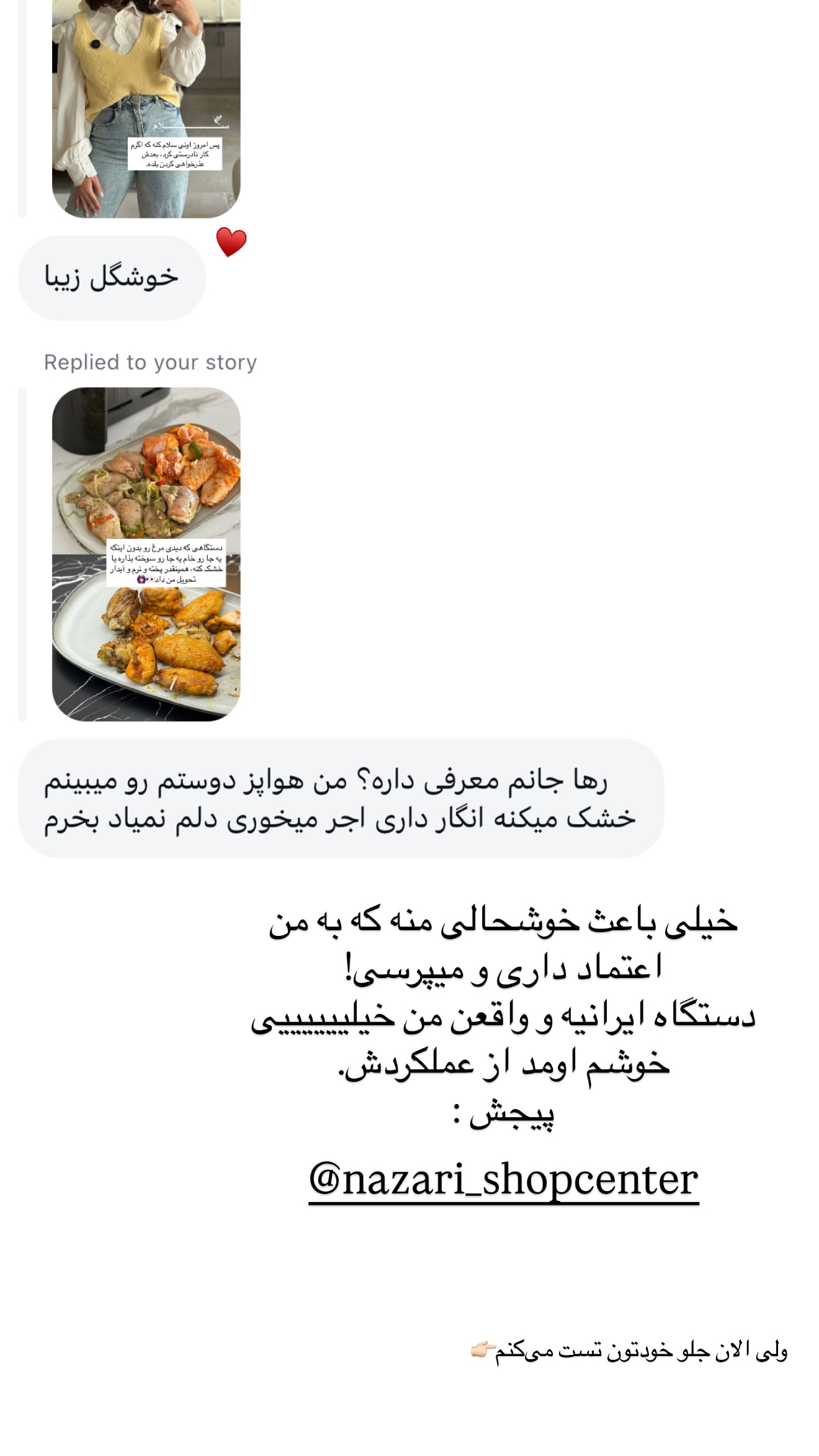  جدید ترین استوری اینستاگرام رهای