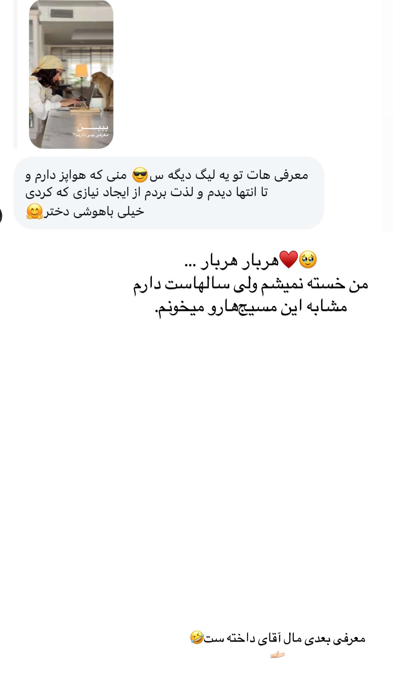  جدید ترین استوری اینستاگرام رهای