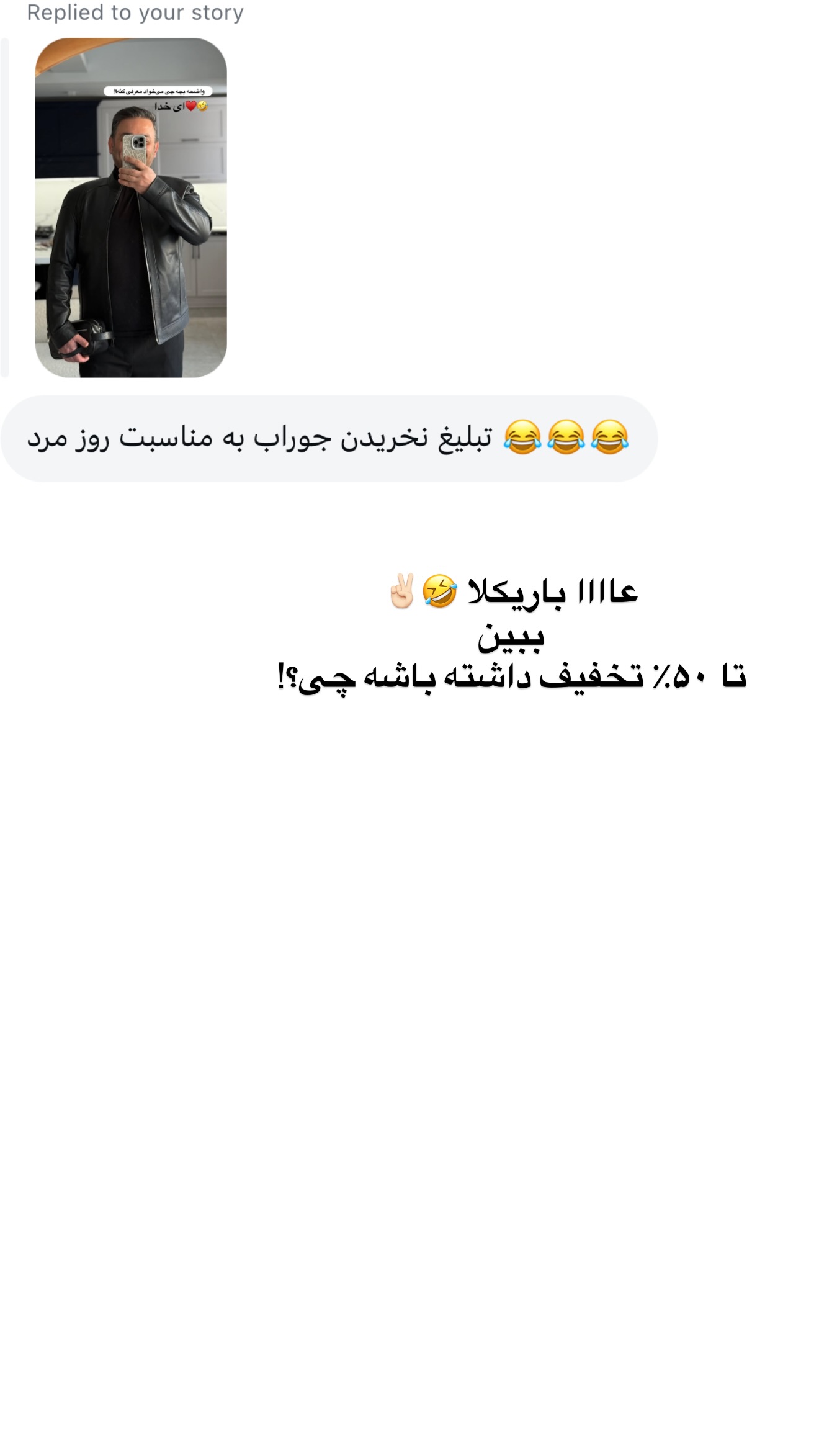  جدید ترین استوری اینستاگرام رهای
