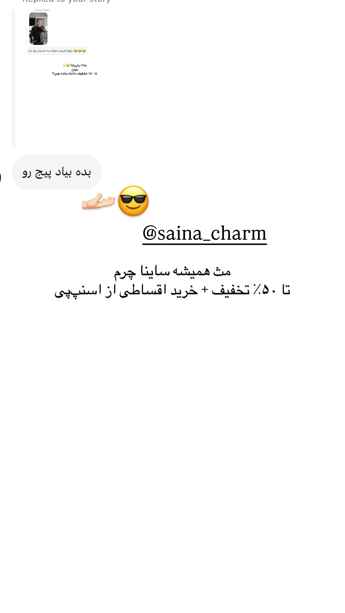  جدید ترین استوری اینستاگرام رهای