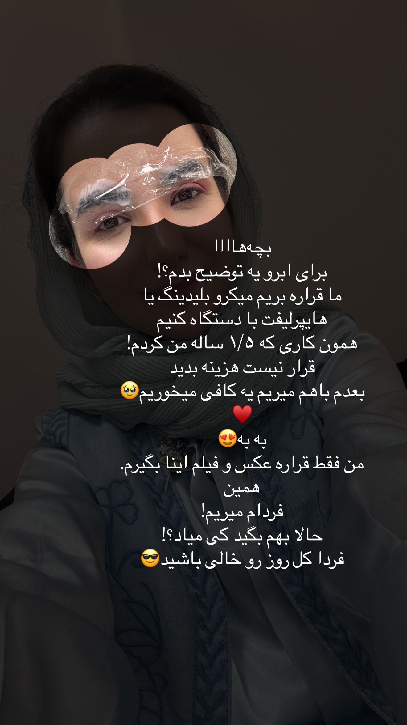  جدید ترین استوری اینستاگرام رهای