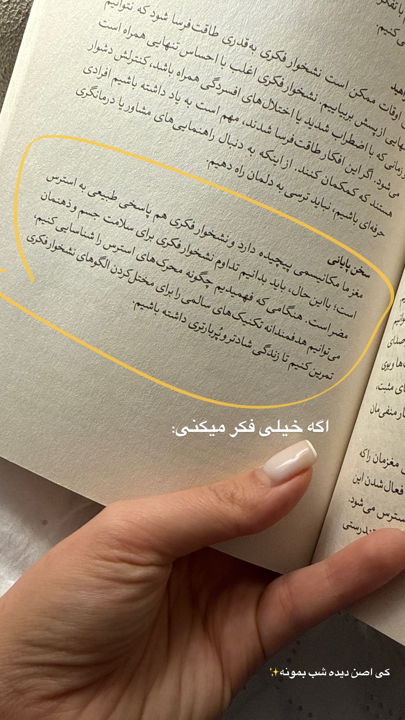  جدید ترین استوری اینستاگرام رهای