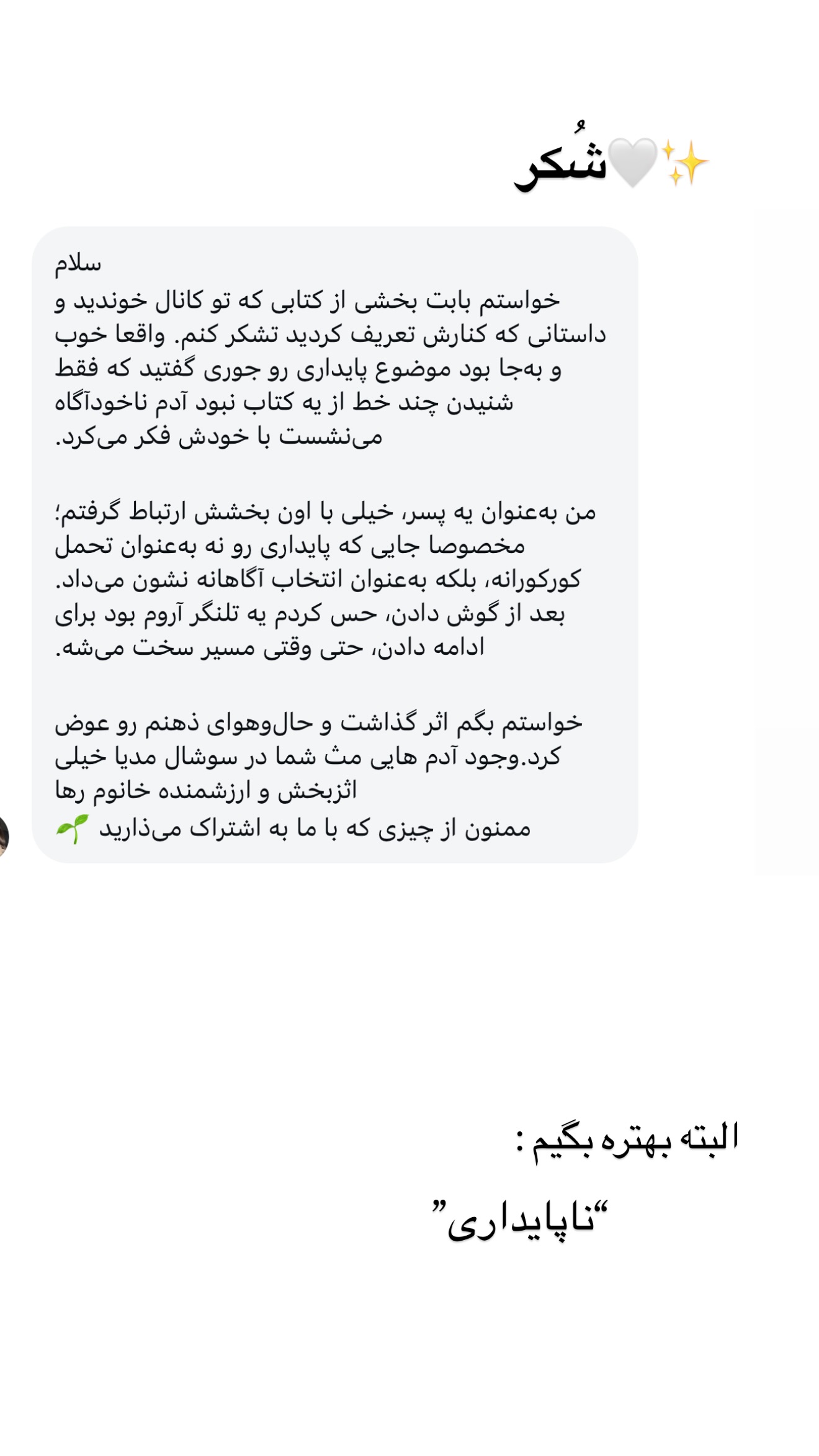  جدید ترین استوری اینستاگرام رهای