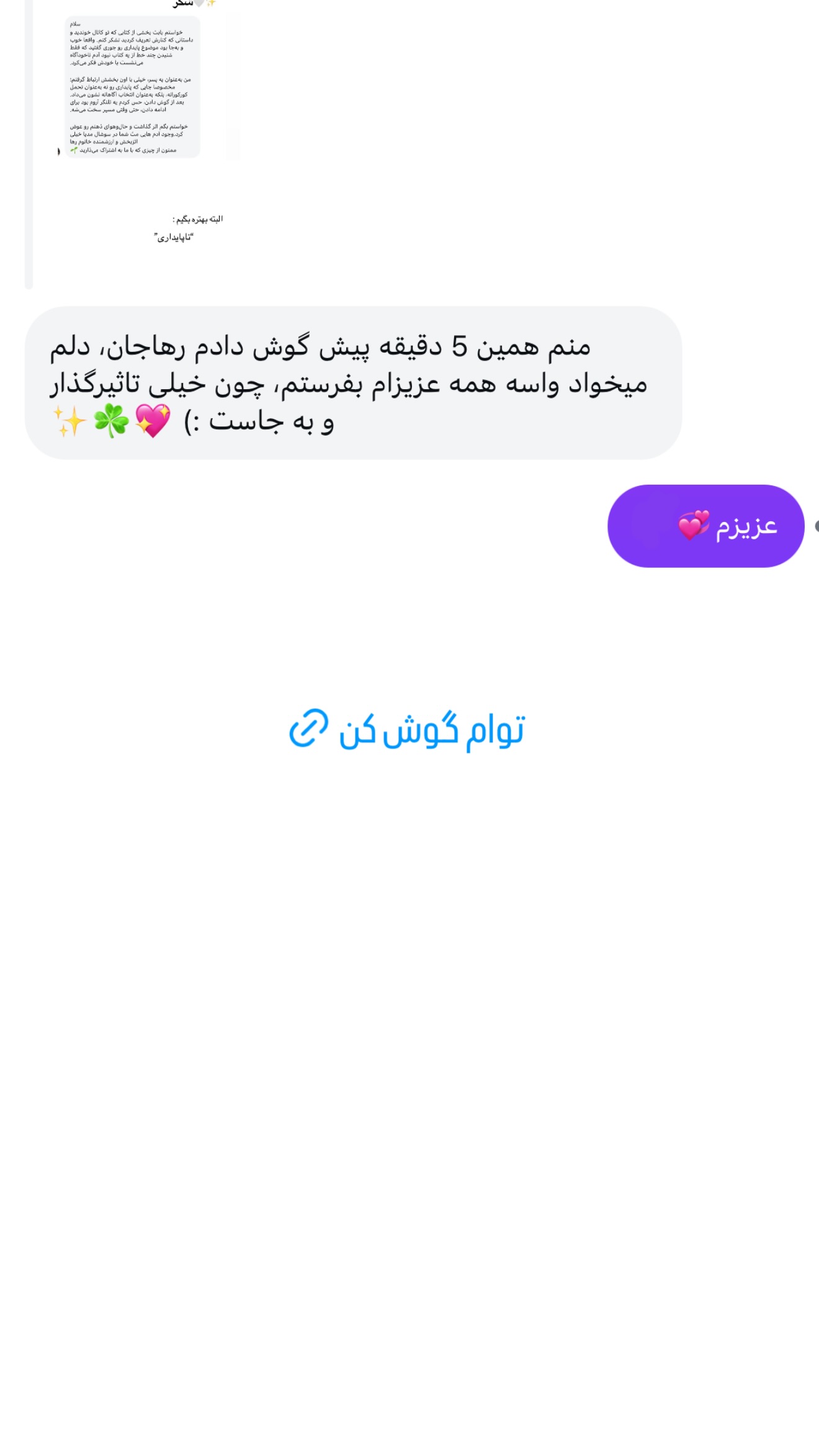  جدید ترین استوری اینستاگرام رهای