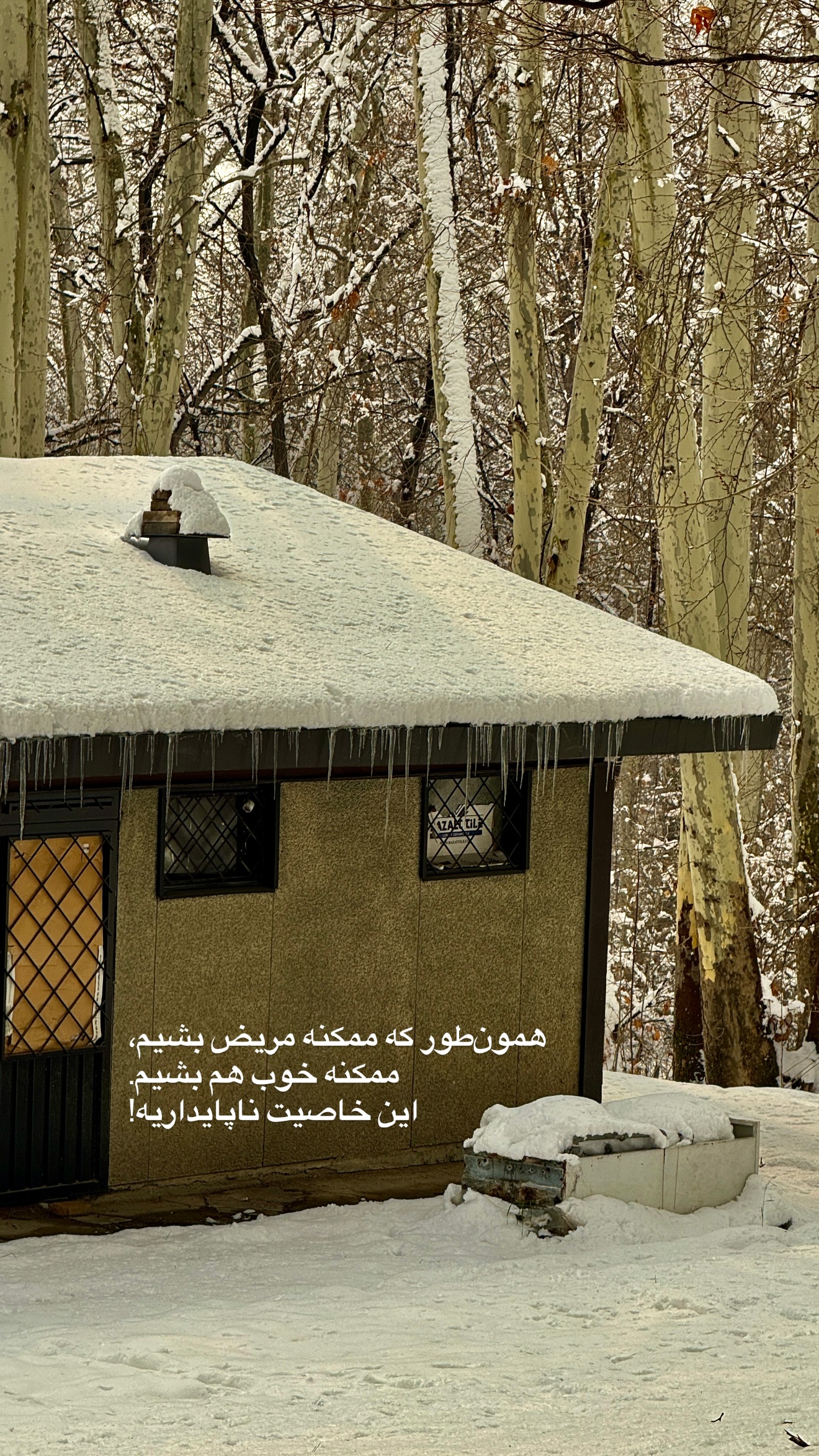  جدید ترین استوری اینستاگرام رهای