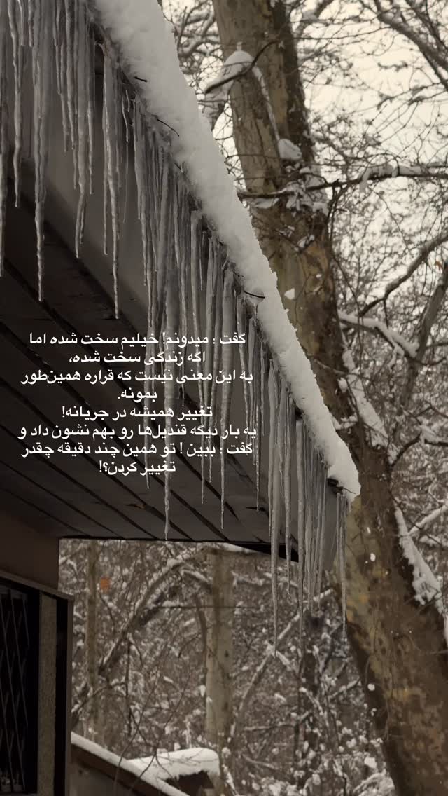  جدید ترین استوری اینستاگرام رهای