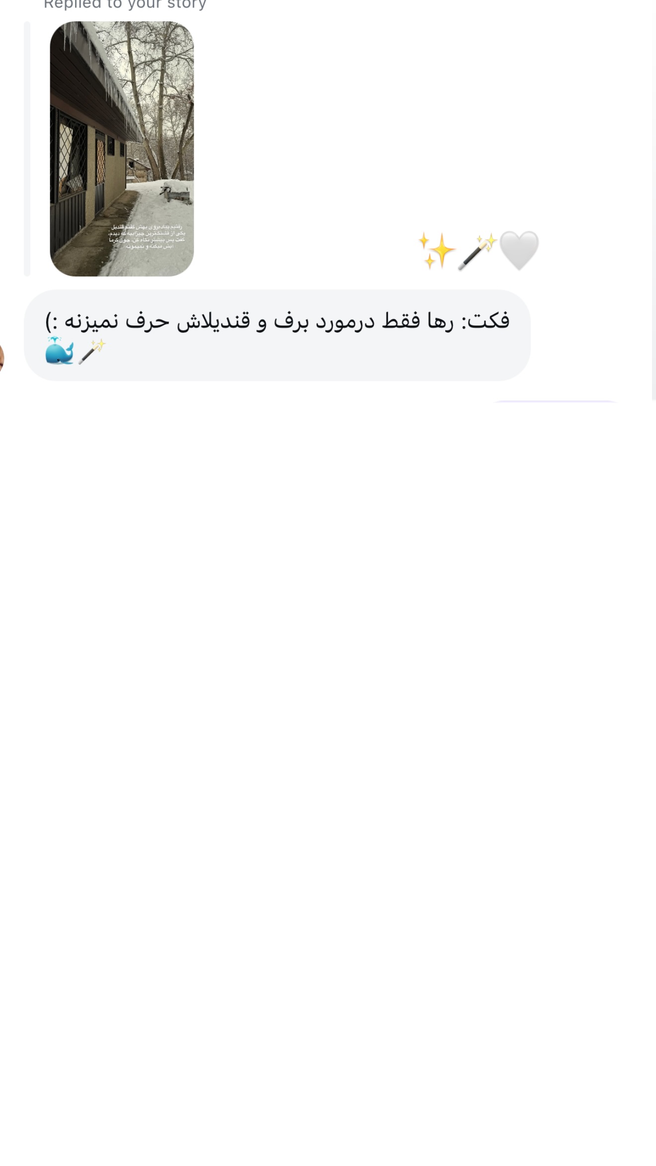  جدید ترین استوری اینستاگرام رهای