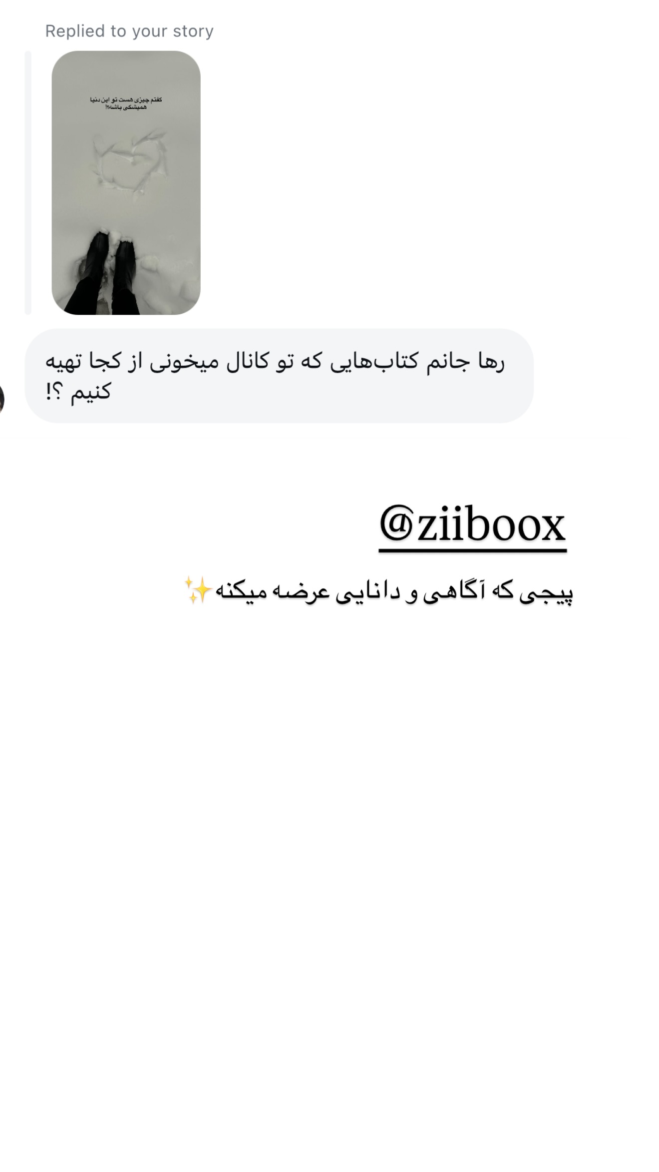  جدید ترین استوری اینستاگرام رهای