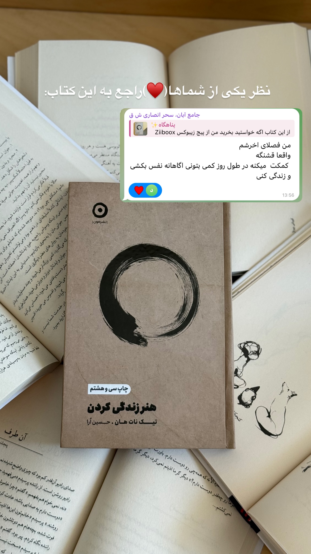 جدید ترین استوری اینستاگرام رهای
