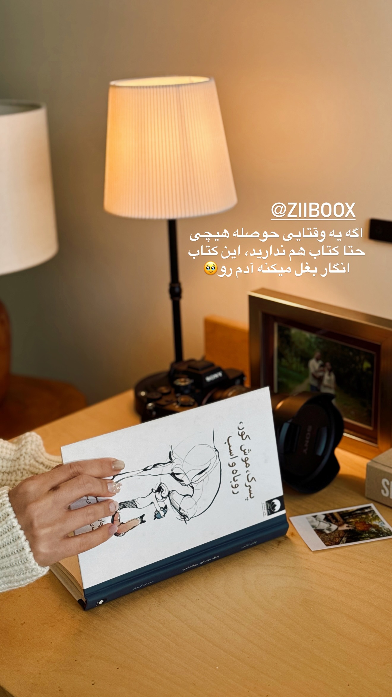  جدید ترین استوری اینستاگرام رهای