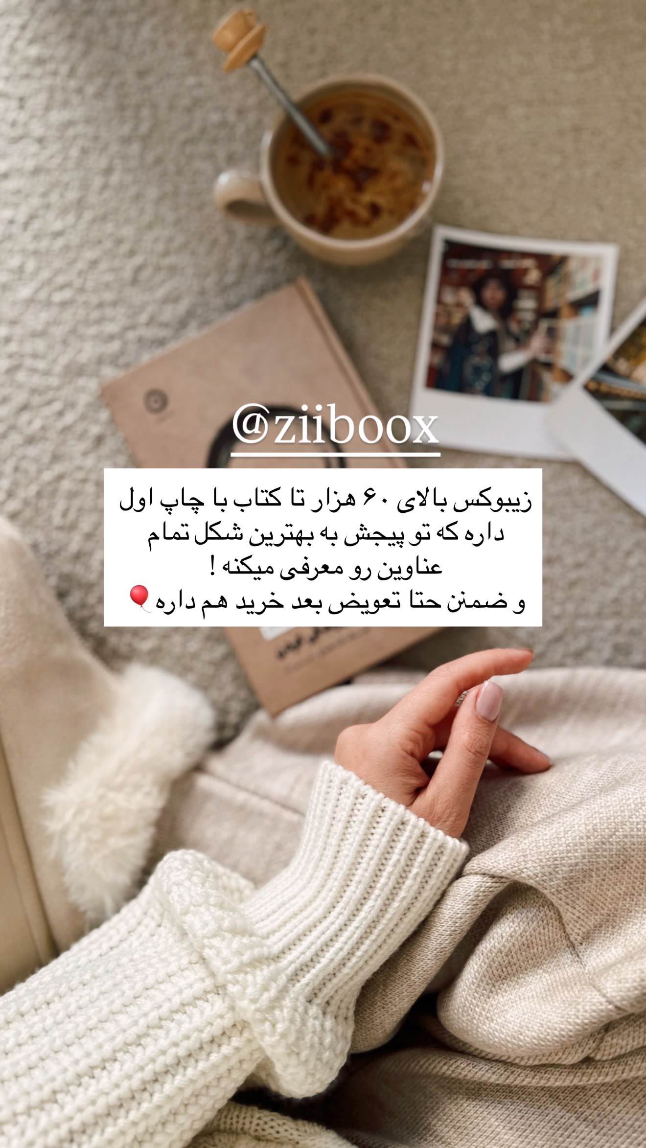  جدید ترین استوری اینستاگرام رهای