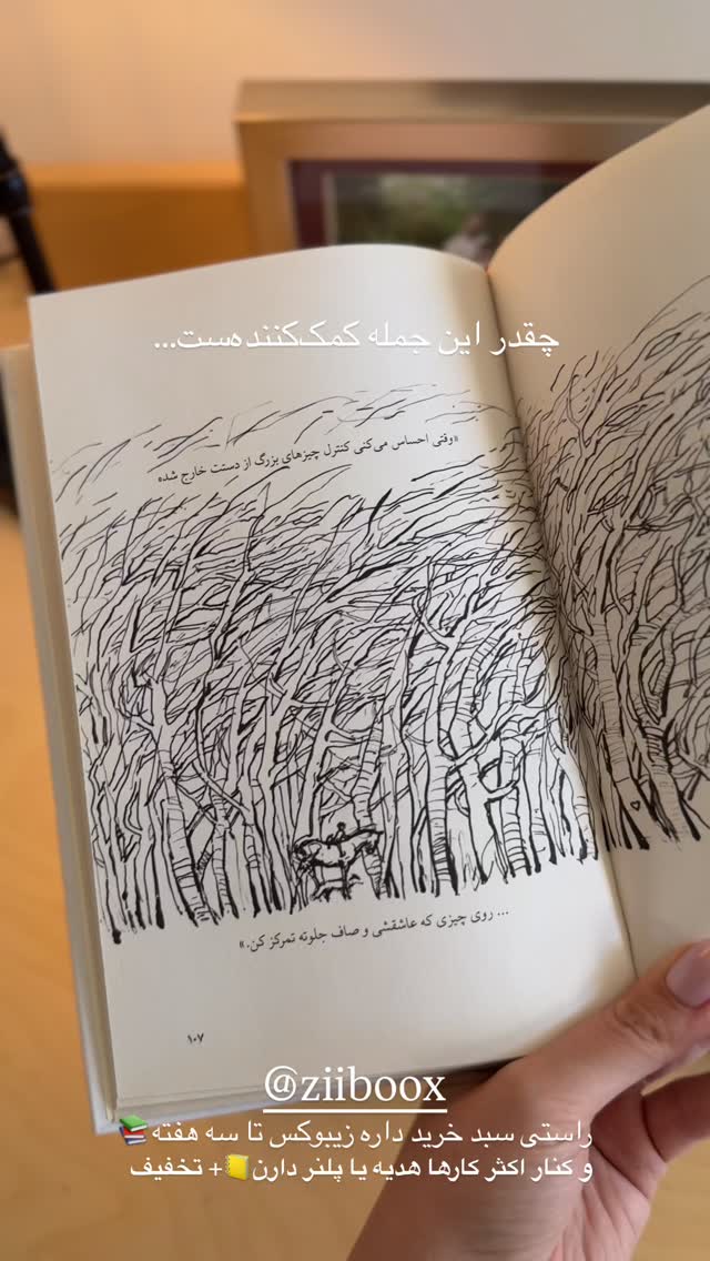  جدید ترین استوری اینستاگرام رهای