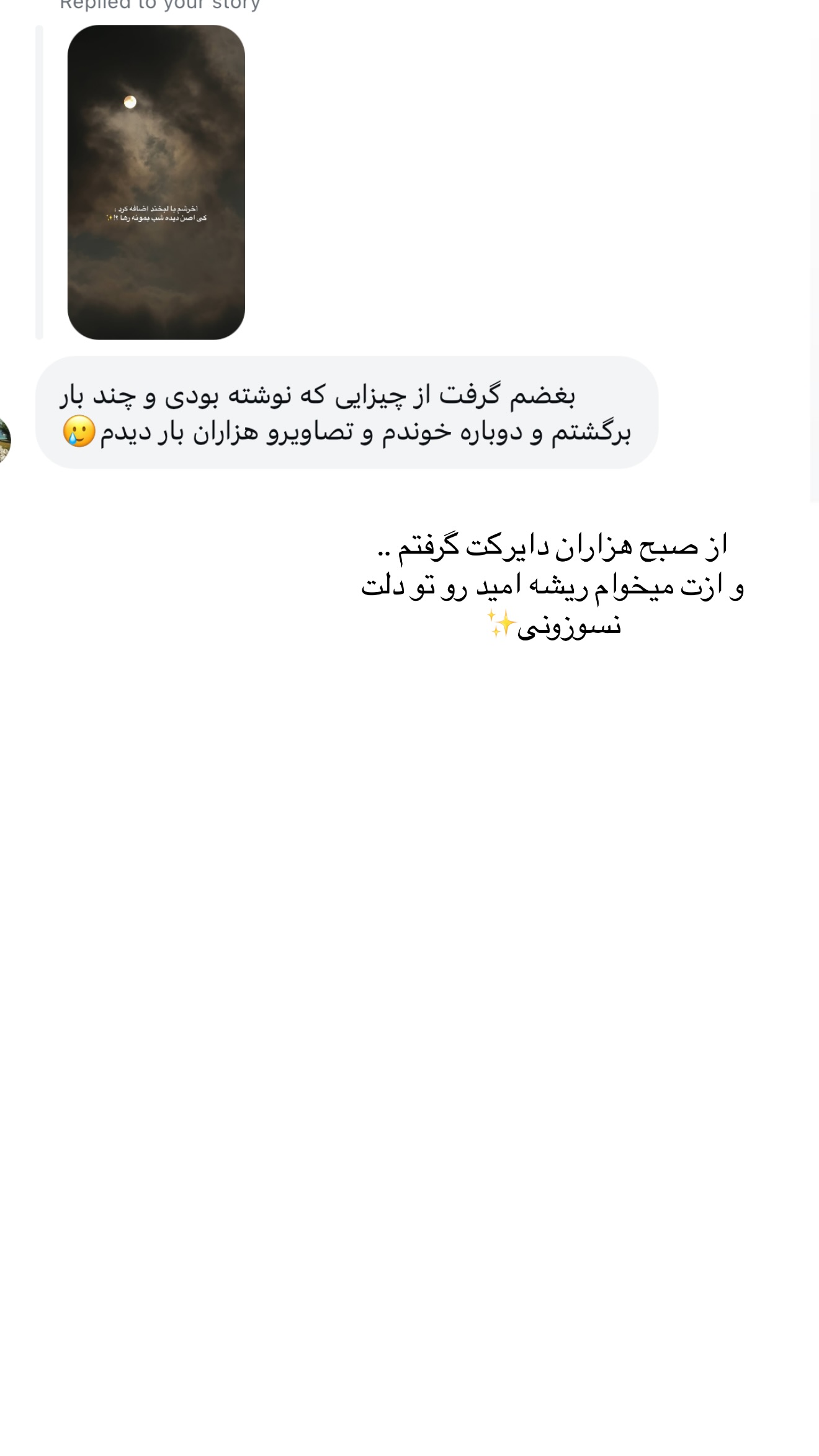  جدید ترین استوری اینستاگرام رهای