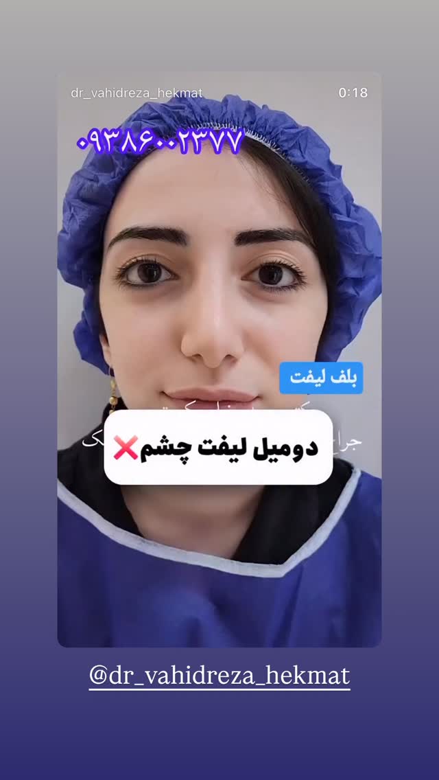 جدید ترین استوری اینستاگرام رها هدایتی