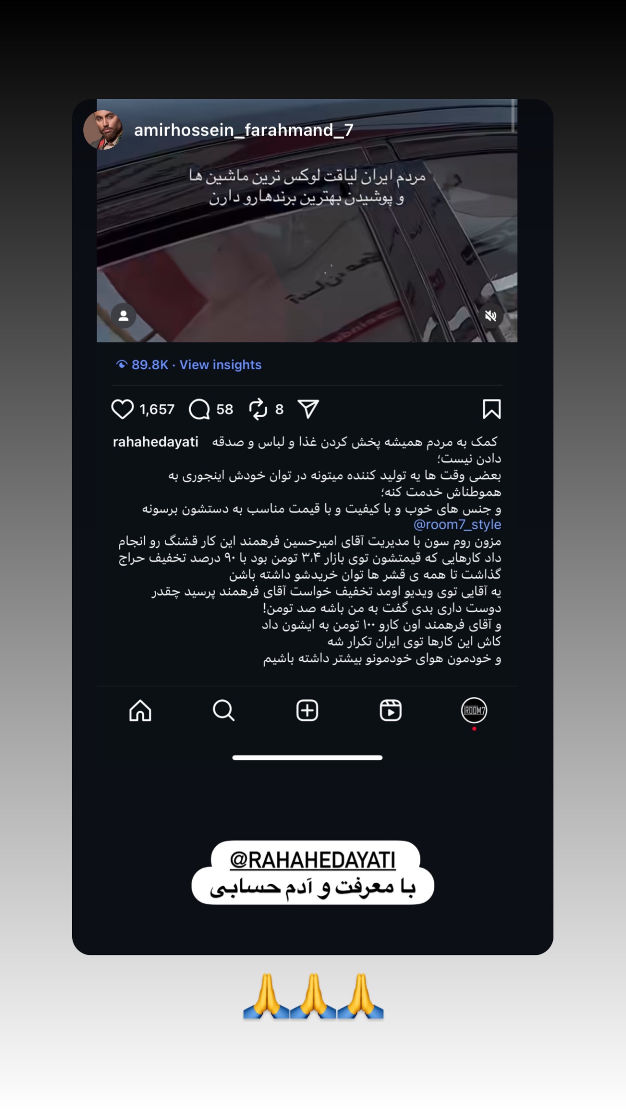  جدید ترین استوری اینستاگرام رها هدایتی