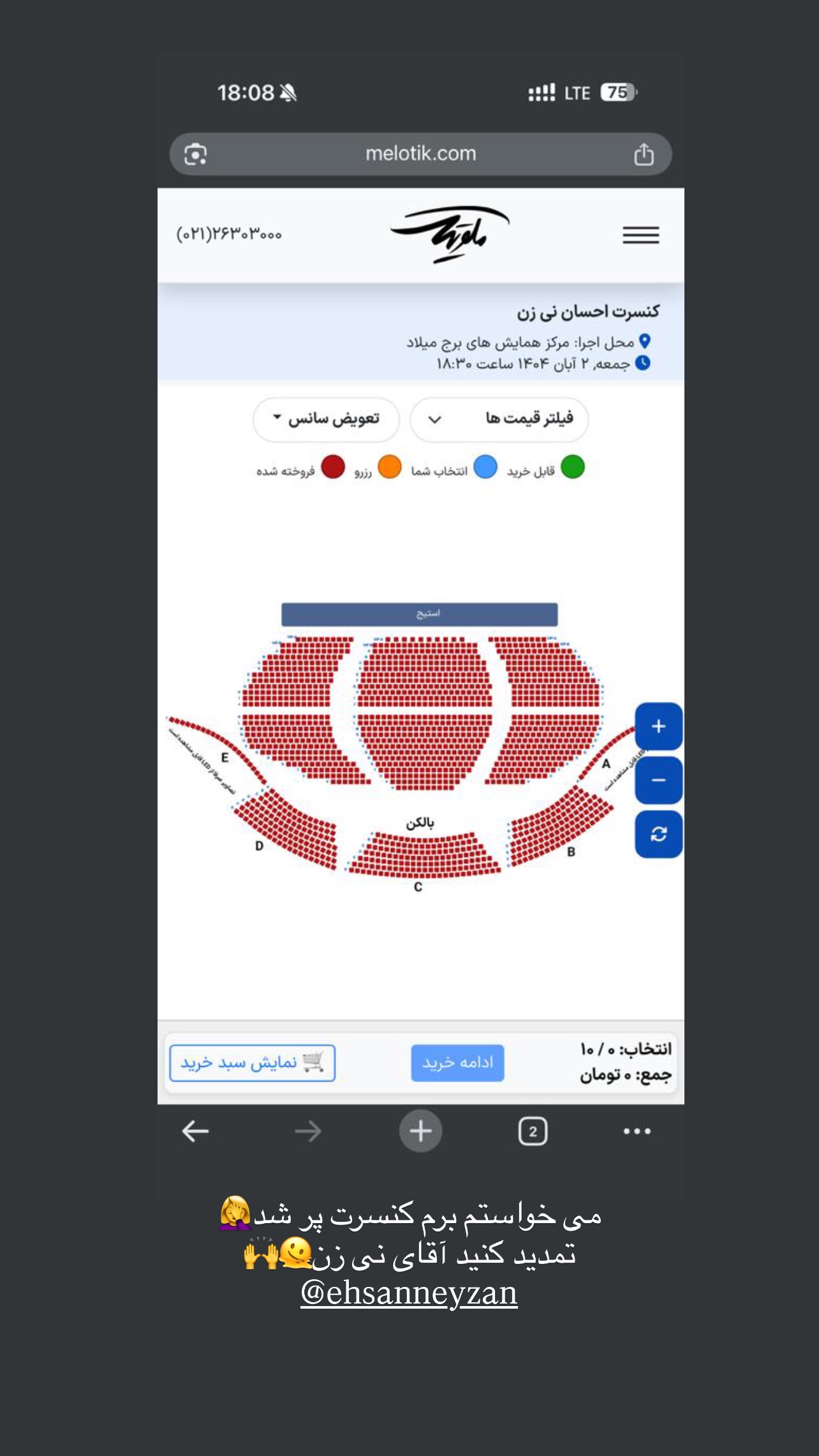  جدید ترین استوری اینستاگرام رها هدایتی