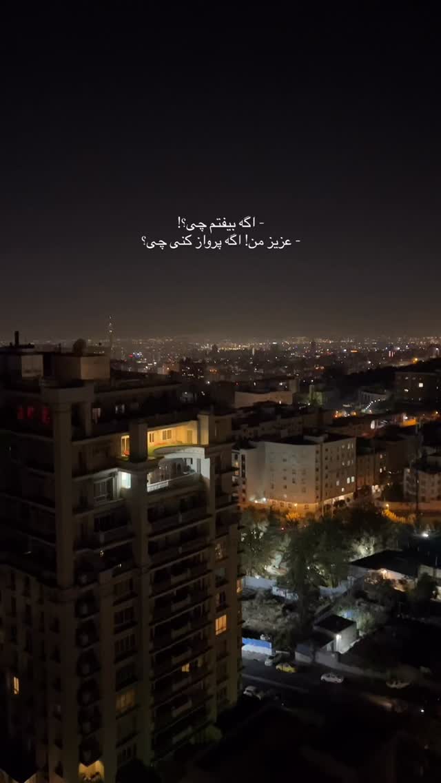  جدید ترین استوری اینستاگرام رها هدایتی