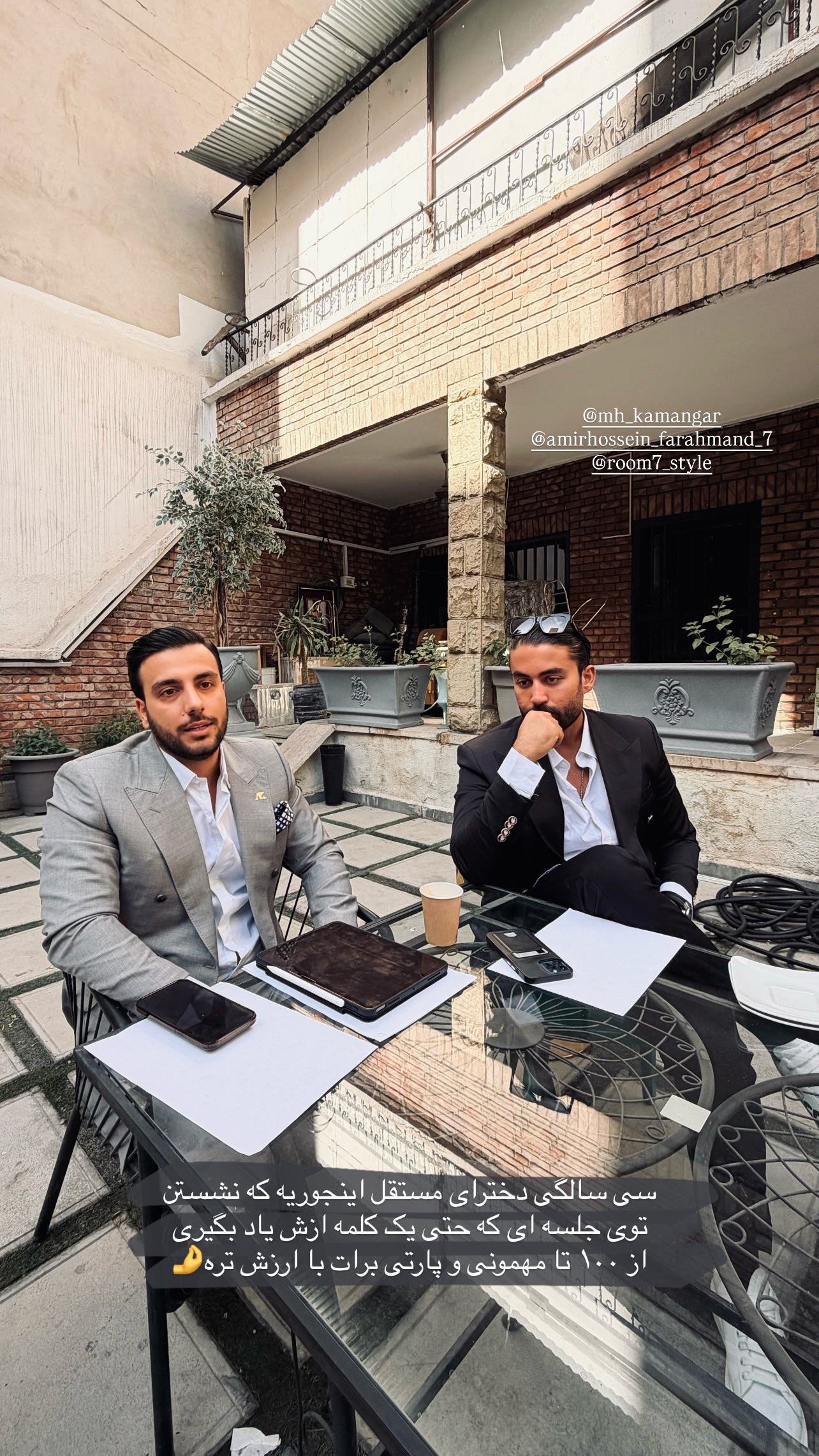  جدید ترین استوری اینستاگرام رها هدایتی