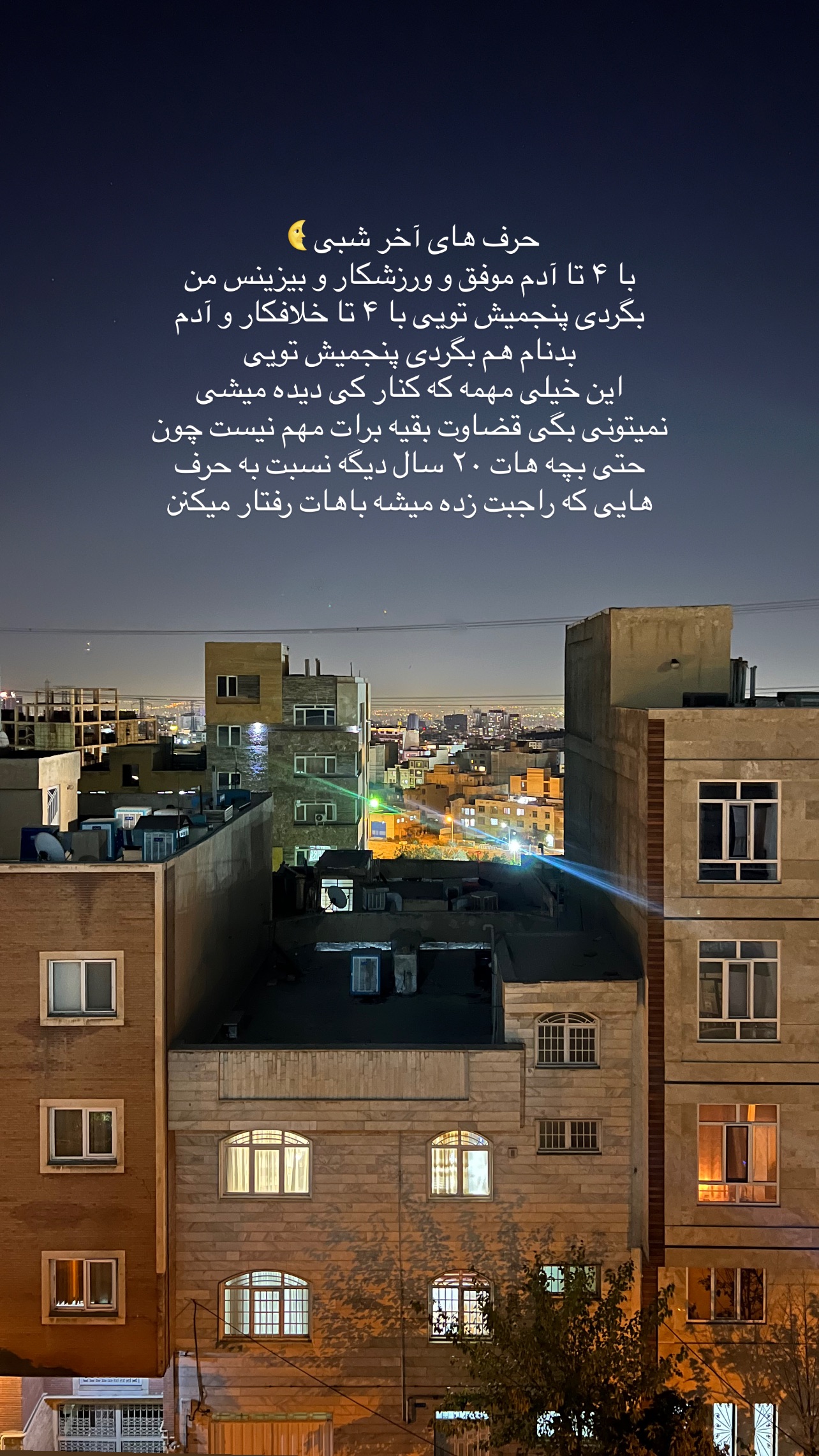  جدید ترین استوری اینستاگرام رها هدایتی
