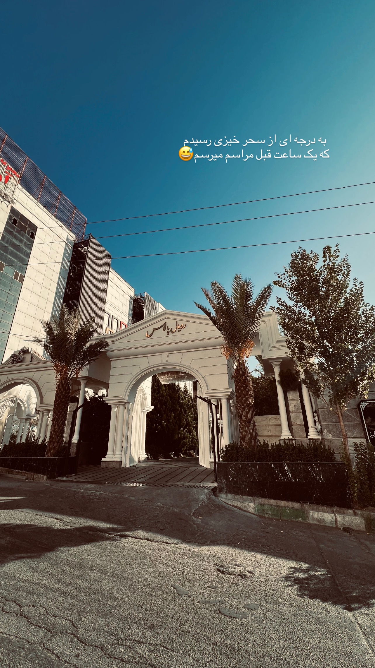  جدید ترین استوری اینستاگرام رها هدایتی