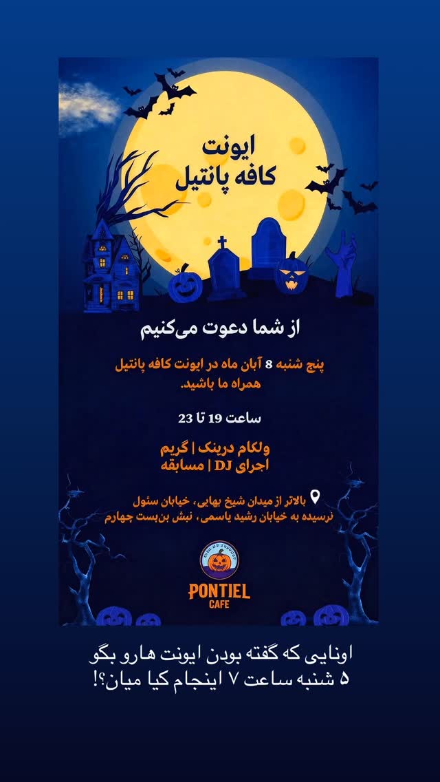 جدید ترین استوری اینستاگرام رها هدایتی