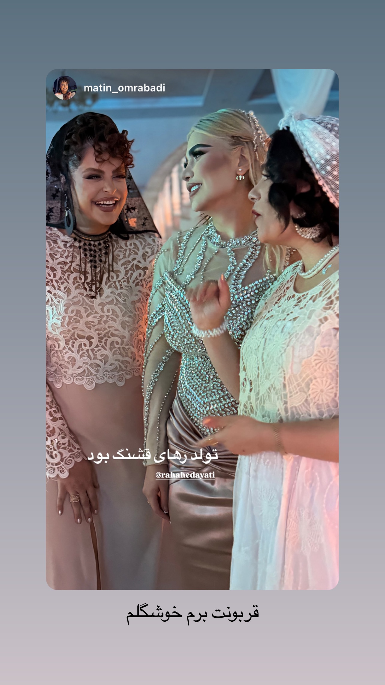  جدید ترین استوری اینستاگرام رها هدایتی
