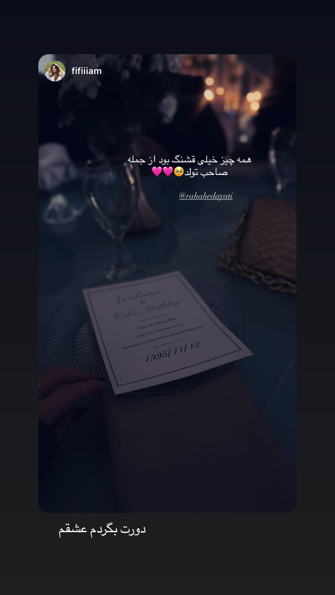  جدید ترین استوری اینستاگرام رها هدایتی