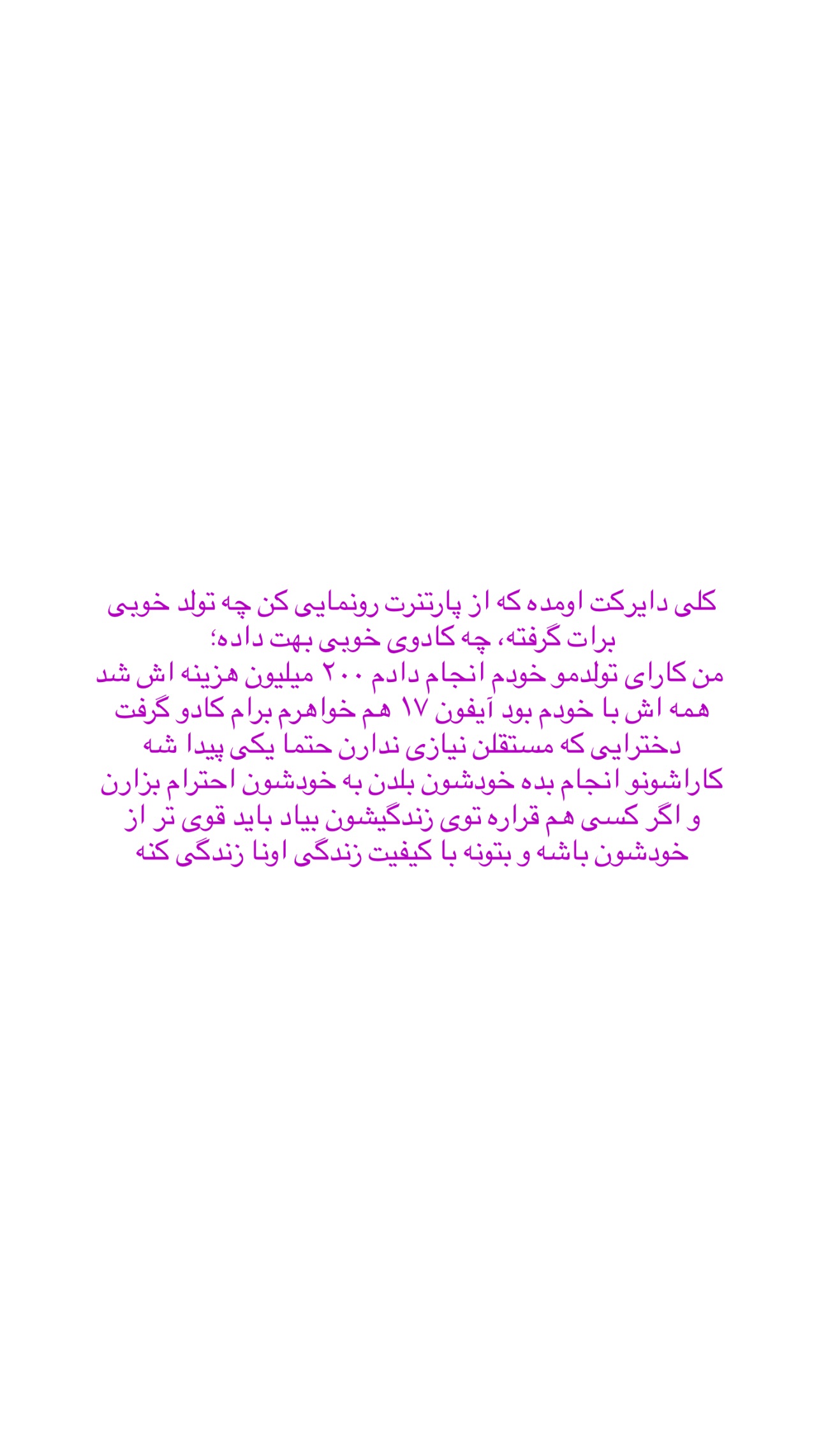  جدید ترین استوری اینستاگرام رها هدایتی
