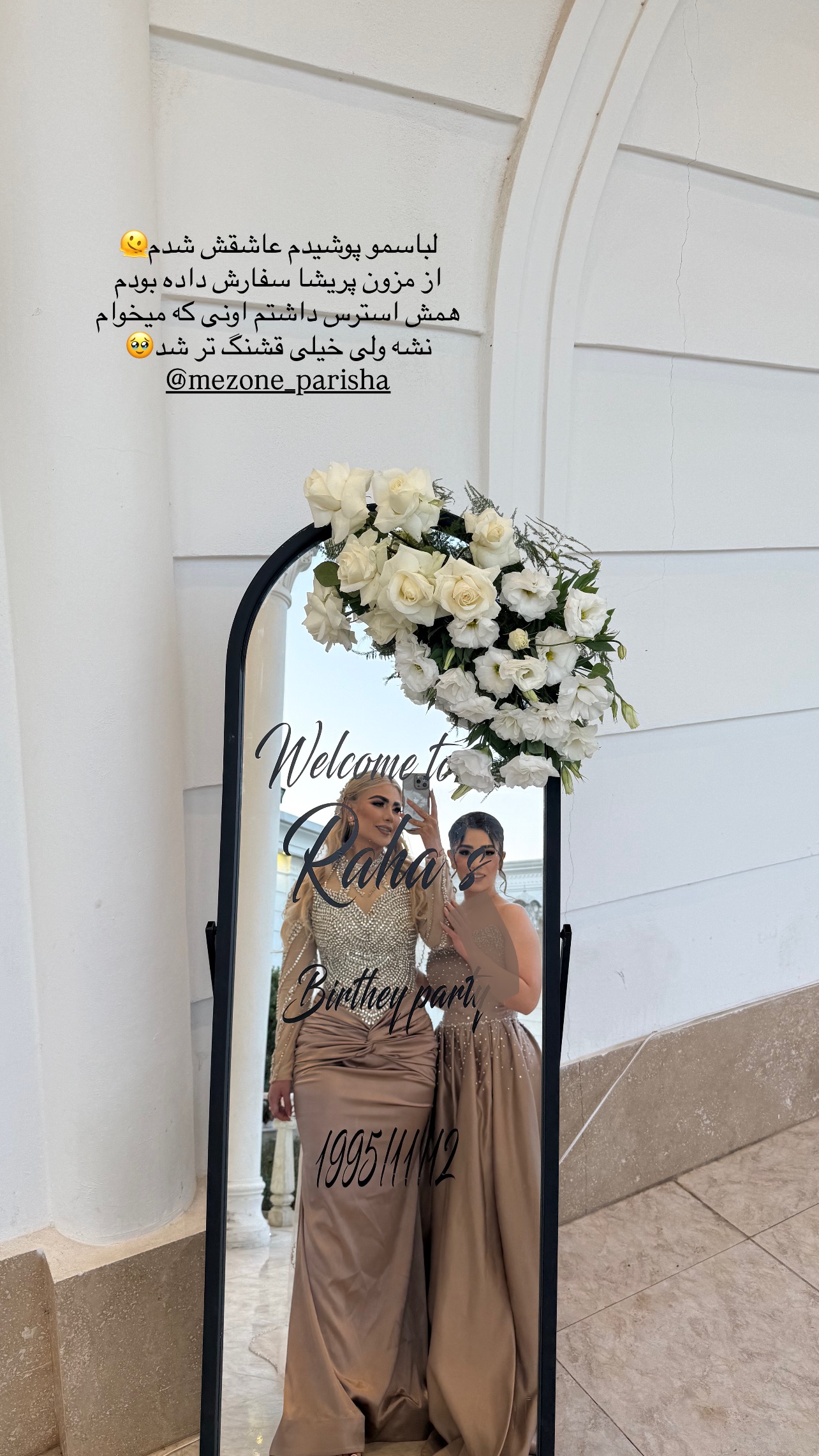  جدید ترین استوری اینستاگرام رها هدایتی
