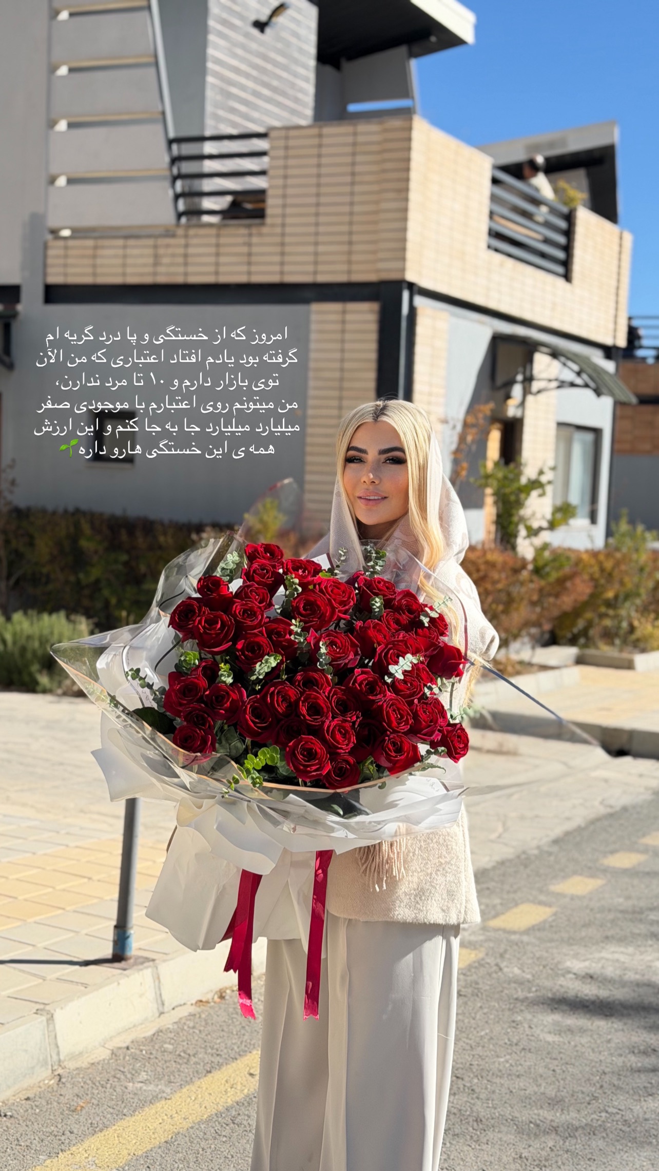  جدید ترین استوری اینستاگرام رها هدایتی